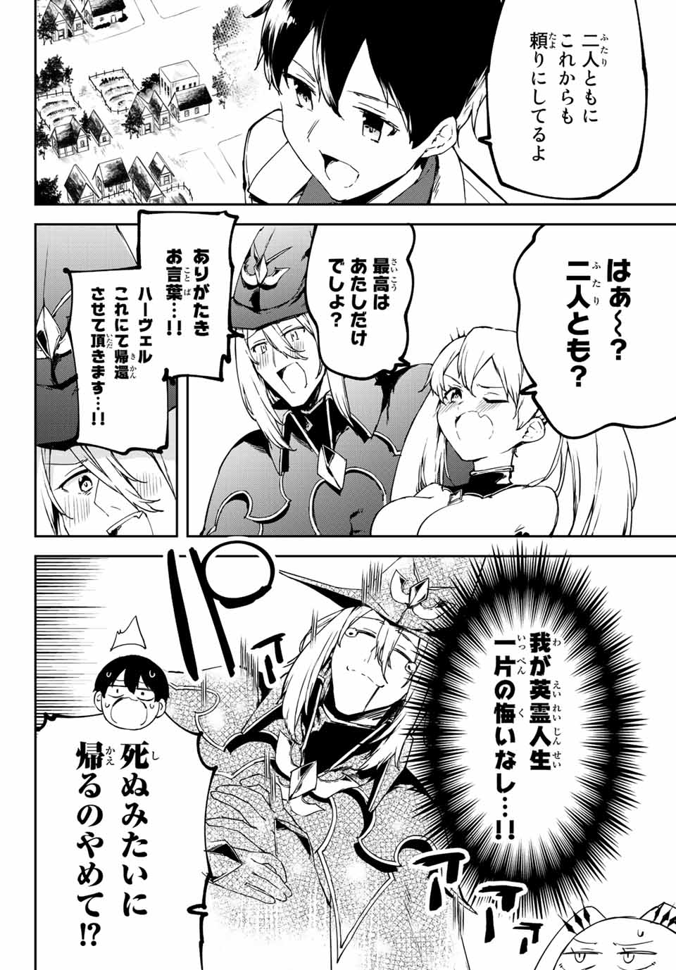 I WAS BANISHED FROM THE BLACK NATION, BUT I DONT HAVE ANY PROBLEMS BECAUSE I HAVE 【FULLY AUTOMATIC SUMMONING SPIRITS】 - raw - Chapter 2.2 - https://jpdd.ccdd.to/JPDD/iwasbanishedfromtheblacknationbutidonthaveanyproblemsbecauseihavefullyautomaticsummoningspirits/189263/nskr3ncgr1e.jpg