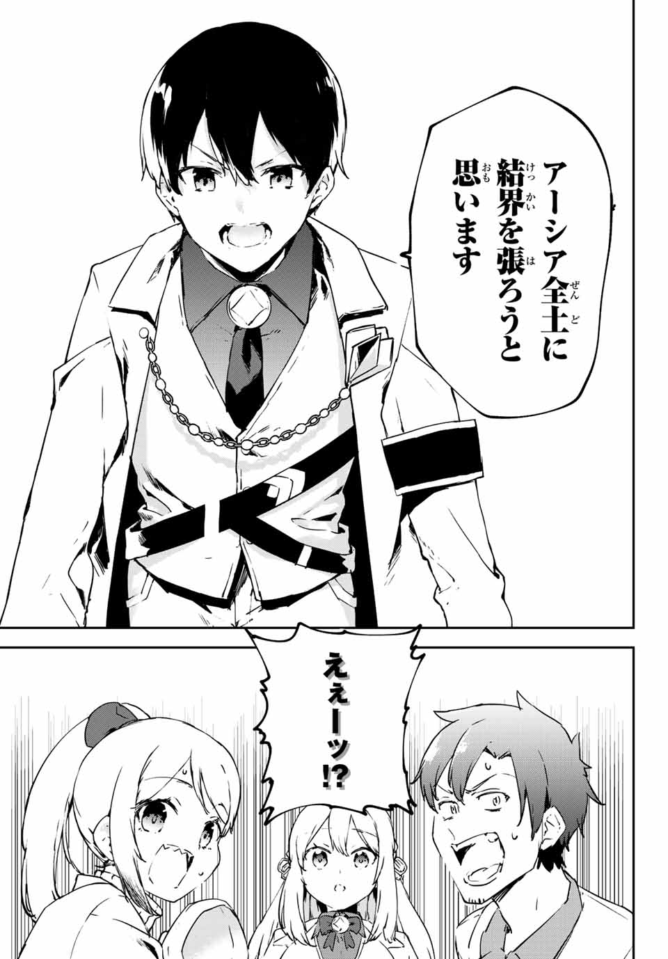 I WAS BANISHED FROM THE BLACK NATION, BUT I DONT HAVE ANY PROBLEMS BECAUSE I HAVE 【FULLY AUTOMATIC SUMMONING SPIRITS】 - raw - Chapter 2.2 - https://jpdd.ccdd.to/JPDD/iwasbanishedfromtheblacknationbutidonthaveanyproblemsbecauseihavefullyautomaticsummoningspirits/189263/o10iev0dvdz.jpg
