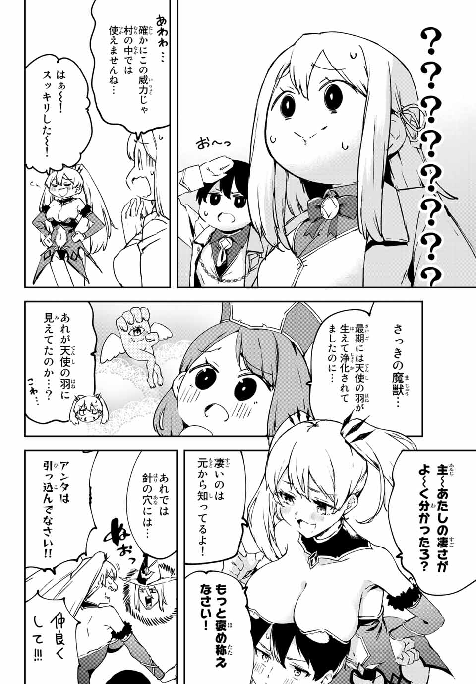 I WAS BANISHED FROM THE BLACK NATION, BUT I DONT HAVE ANY PROBLEMS BECAUSE I HAVE 【FULLY AUTOMATIC SUMMONING SPIRITS】 - raw - Chapter 2.2 - https://jpdd.ccdd.to/JPDD/iwasbanishedfromtheblacknationbutidonthaveanyproblemsbecauseihavefullyautomaticsummoningspirits/189263/ppmutbxj555.jpg