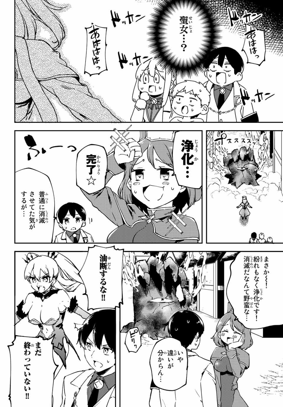I WAS BANISHED FROM THE BLACK NATION, BUT I DONT HAVE ANY PROBLEMS BECAUSE I HAVE 【FULLY AUTOMATIC SUMMONING SPIRITS】 - raw - Chapter 2.2 - https://jpdd.ccdd.to/JPDD/iwasbanishedfromtheblacknationbutidonthaveanyproblemsbecauseihavefullyautomaticsummoningspirits/189263/ubtv40ajul1.jpg