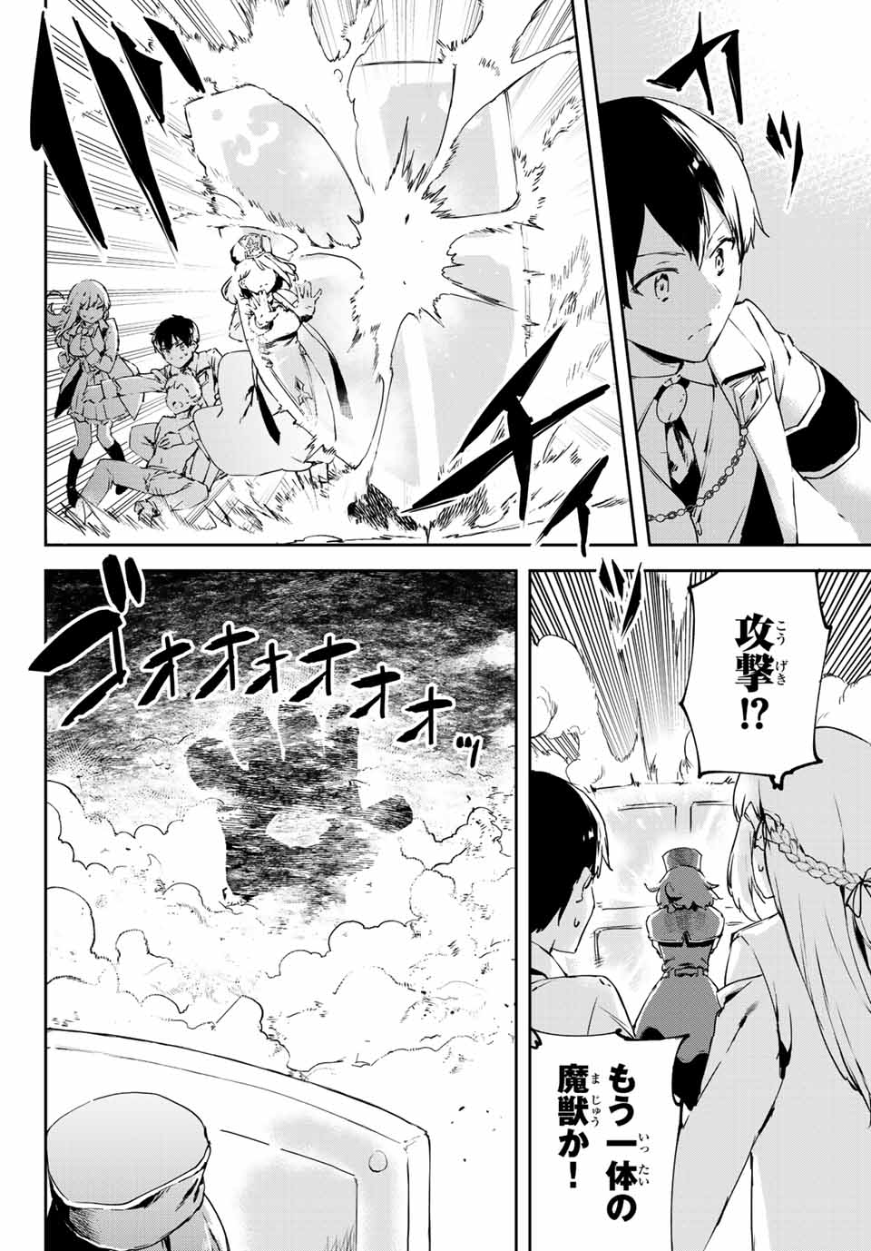I WAS BANISHED FROM THE BLACK NATION, BUT I DONT HAVE ANY PROBLEMS BECAUSE I HAVE 【FULLY AUTOMATIC SUMMONING SPIRITS】 - raw - Chapter 2.2 - https://jpdd.ccdd.to/JPDD/iwasbanishedfromtheblacknationbutidonthaveanyproblemsbecauseihavefullyautomaticsummoningspirits/189263/uuioq3ezsoe.jpg