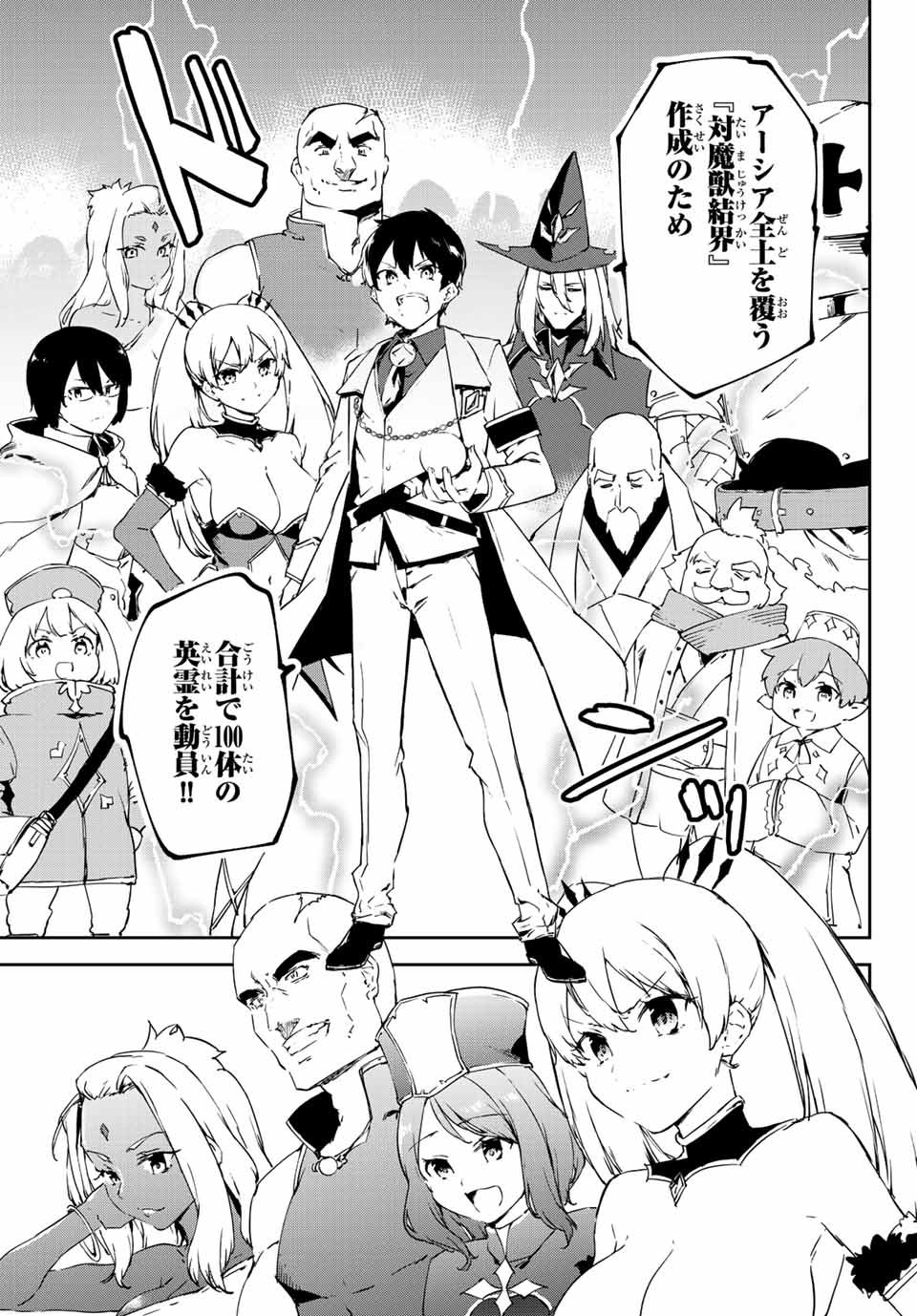 I WAS BANISHED FROM THE BLACK NATION, BUT I DONT HAVE ANY PROBLEMS BECAUSE I HAVE 【FULLY AUTOMATIC SUMMONING SPIRITS】 - raw - Chapter 2.2 - https://jpdd.ccdd.to/JPDD/iwasbanishedfromtheblacknationbutidonthaveanyproblemsbecauseihavefullyautomaticsummoningspirits/189263/vgqcospqfh0.jpg