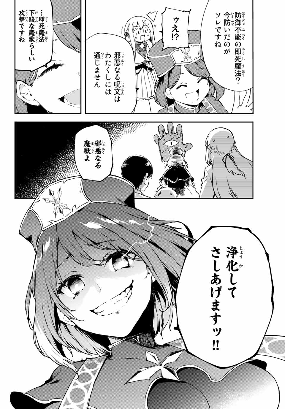 I WAS BANISHED FROM THE BLACK NATION, BUT I DONT HAVE ANY PROBLEMS BECAUSE I HAVE 【FULLY AUTOMATIC SUMMONING SPIRITS】 - raw - Chapter 2.2 - https://jpdd.ccdd.to/JPDD/iwasbanishedfromtheblacknationbutidonthaveanyproblemsbecauseihavefullyautomaticsummoningspirits/189263/wlozpicmxf0.jpg