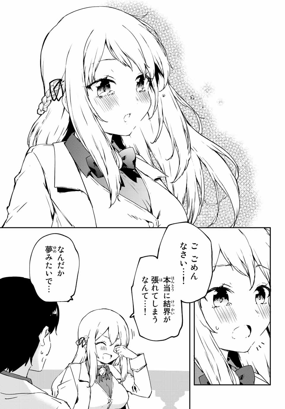I WAS BANISHED FROM THE BLACK NATION, BUT I DONT HAVE ANY PROBLEMS BECAUSE I HAVE 【FULLY AUTOMATIC SUMMONING SPIRITS】 - raw - Chapter 2.2 - https://jpdd.ccdd.to/JPDD/iwasbanishedfromtheblacknationbutidonthaveanyproblemsbecauseihavefullyautomaticsummoningspirits/189263/xxrg2wisuyf.jpg