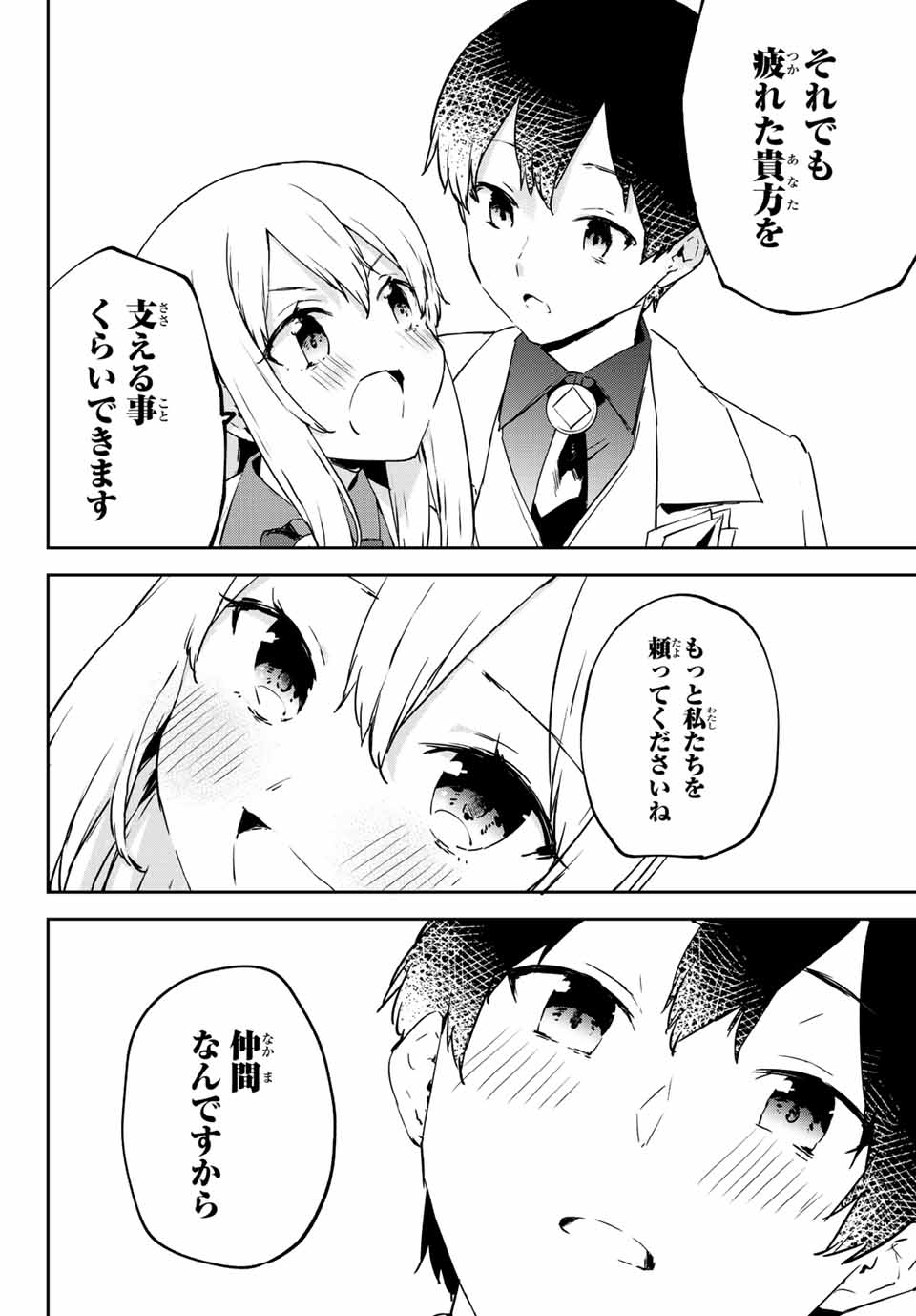 I WAS BANISHED FROM THE BLACK NATION, BUT I DONT HAVE ANY PROBLEMS BECAUSE I HAVE 【FULLY AUTOMATIC SUMMONING SPIRITS】 - raw - Chapter 2.2 - https://jpdd.ccdd.to/JPDD/iwasbanishedfromtheblacknationbutidonthaveanyproblemsbecauseihavefullyautomaticsummoningspirits/189263/ybtfgw510xu.jpg
