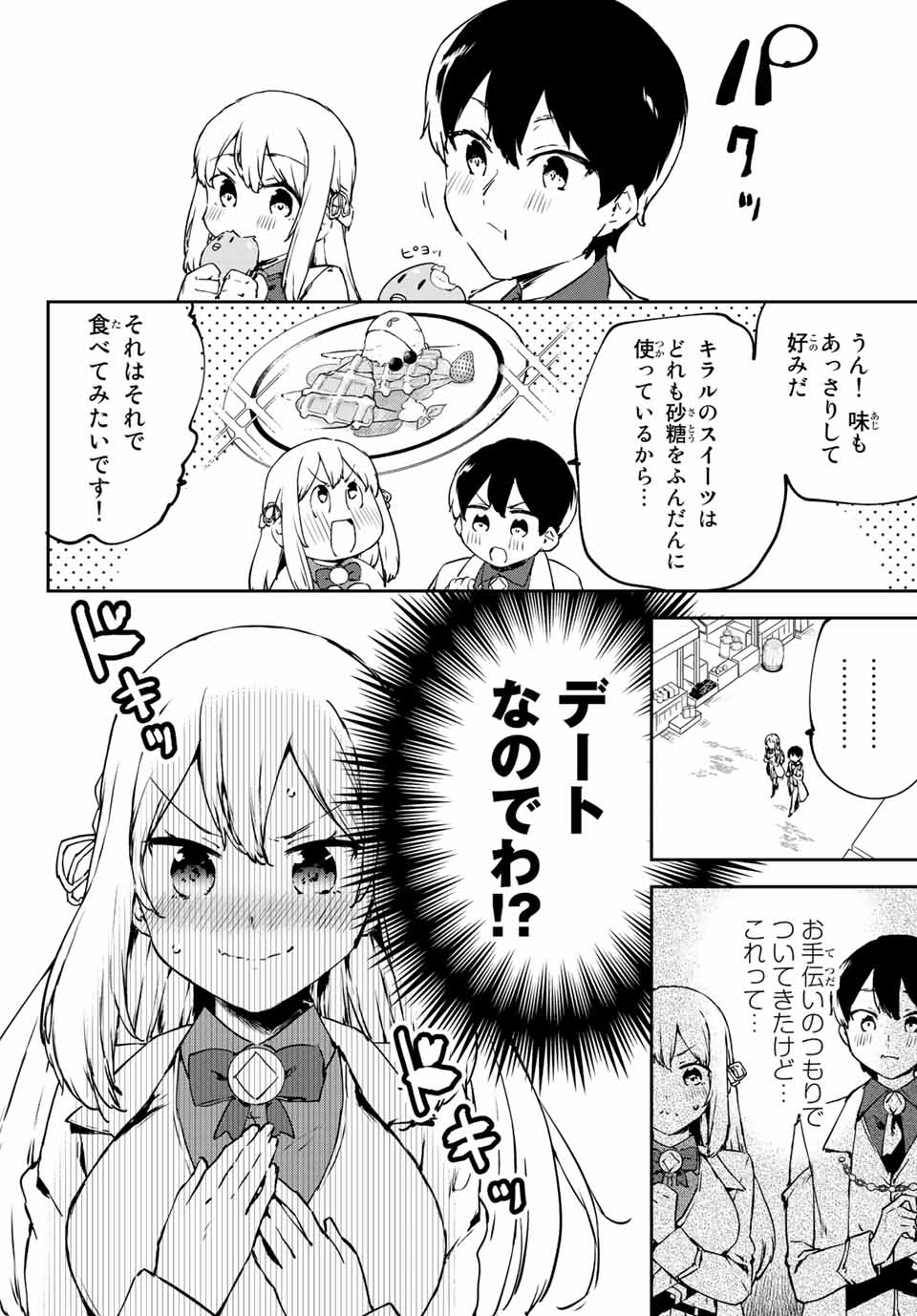 I WAS BANISHED FROM THE BLACK NATION, BUT I DONT HAVE ANY PROBLEMS BECAUSE I HAVE 【FULLY AUTOMATIC SUMMONING SPIRITS】 - raw - Chapter 3.1 - https://jpdd.ccdd.to/JPDD/iwasbanishedfromtheblacknationbutidonthaveanyproblemsbecauseihavefullyautomaticsummoningspirits/189827/0tv5yfzklzp.jpg