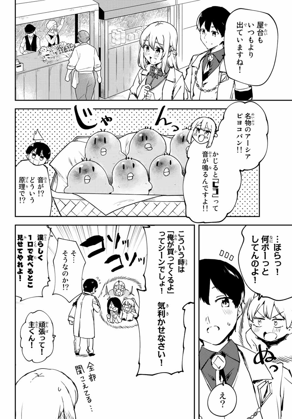 I WAS BANISHED FROM THE BLACK NATION, BUT I DONT HAVE ANY PROBLEMS BECAUSE I HAVE 【FULLY AUTOMATIC SUMMONING SPIRITS】 - raw - Chapter 3.1 - https://jpdd.ccdd.to/JPDD/iwasbanishedfromtheblacknationbutidonthaveanyproblemsbecauseihavefullyautomaticsummoningspirits/189827/1kfj3mias0g.jpg