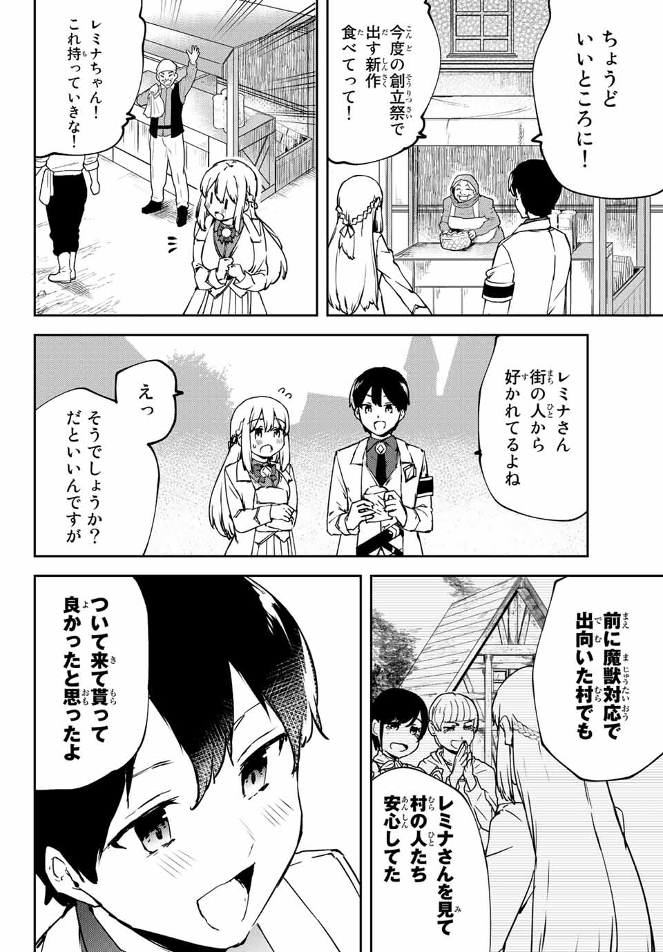 I WAS BANISHED FROM THE BLACK NATION, BUT I DONT HAVE ANY PROBLEMS BECAUSE I HAVE 【FULLY AUTOMATIC SUMMONING SPIRITS】 - raw - Chapter 3.1 - https://jpdd.ccdd.to/JPDD/iwasbanishedfromtheblacknationbutidonthaveanyproblemsbecauseihavefullyautomaticsummoningspirits/189827/apvlm0cxc0y.jpg