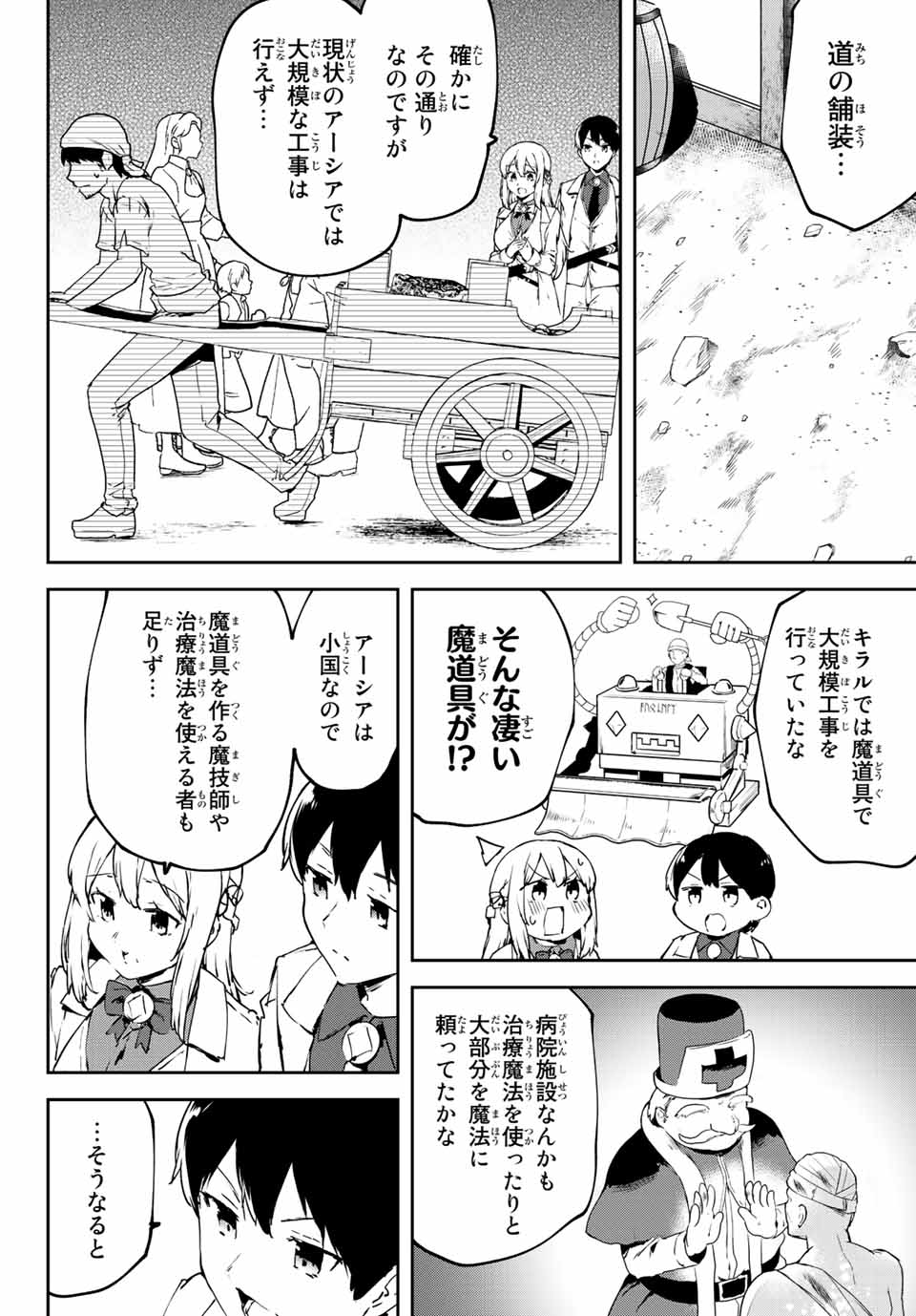 I WAS BANISHED FROM THE BLACK NATION, BUT I DONT HAVE ANY PROBLEMS BECAUSE I HAVE 【FULLY AUTOMATIC SUMMONING SPIRITS】 - raw - Chapter 3.1 - https://jpdd.ccdd.to/JPDD/iwasbanishedfromtheblacknationbutidonthaveanyproblemsbecauseihavefullyautomaticsummoningspirits/189827/jsn0z52yzum.jpg