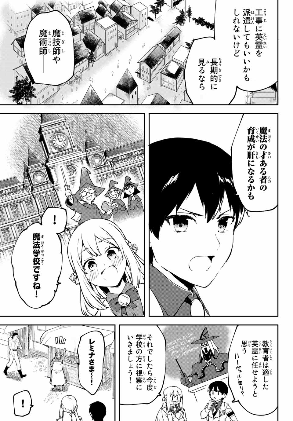 I WAS BANISHED FROM THE BLACK NATION, BUT I DONT HAVE ANY PROBLEMS BECAUSE I HAVE 【FULLY AUTOMATIC SUMMONING SPIRITS】 - raw - Chapter 3.1 - https://jpdd.ccdd.to/JPDD/iwasbanishedfromtheblacknationbutidonthaveanyproblemsbecauseihavefullyautomaticsummoningspirits/189827/rflo1tfihwh.jpg