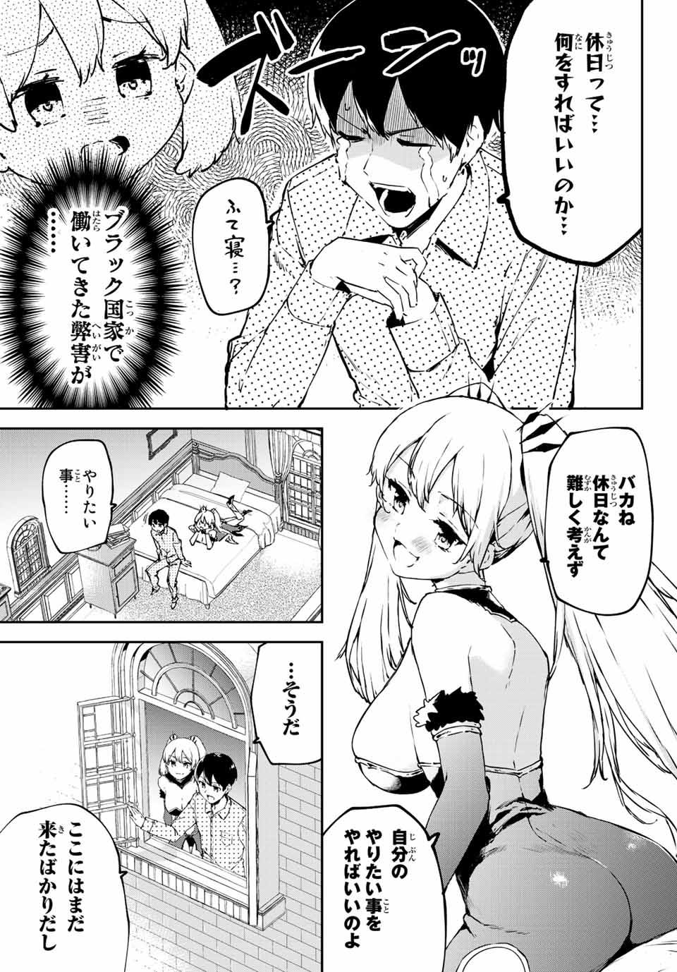 I WAS BANISHED FROM THE BLACK NATION, BUT I DONT HAVE ANY PROBLEMS BECAUSE I HAVE 【FULLY AUTOMATIC SUMMONING SPIRITS】 - raw - Chapter 3.1 - https://jpdd.ccdd.to/JPDD/iwasbanishedfromtheblacknationbutidonthaveanyproblemsbecauseihavefullyautomaticsummoningspirits/189827/ryoolqjxyau.jpg