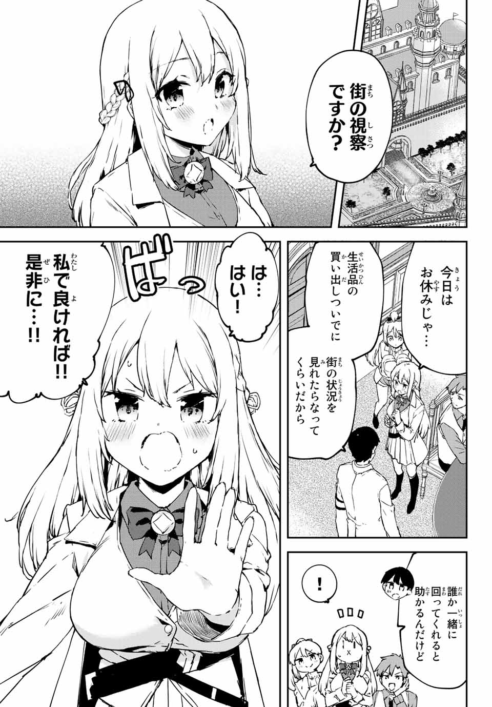 I WAS BANISHED FROM THE BLACK NATION, BUT I DONT HAVE ANY PROBLEMS BECAUSE I HAVE 【FULLY AUTOMATIC SUMMONING SPIRITS】 - raw - Chapter 3.1 - https://jpdd.ccdd.to/JPDD/iwasbanishedfromtheblacknationbutidonthaveanyproblemsbecauseihavefullyautomaticsummoningspirits/189827/uctyeaaikf3.jpg