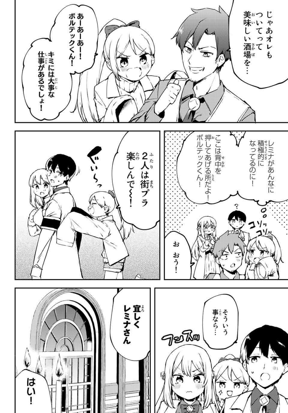I WAS BANISHED FROM THE BLACK NATION, BUT I DONT HAVE ANY PROBLEMS BECAUSE I HAVE 【FULLY AUTOMATIC SUMMONING SPIRITS】 - raw - Chapter 3.1 - https://jpdd.ccdd.to/JPDD/iwasbanishedfromtheblacknationbutidonthaveanyproblemsbecauseihavefullyautomaticsummoningspirits/189827/uitm2laynfg.jpg
