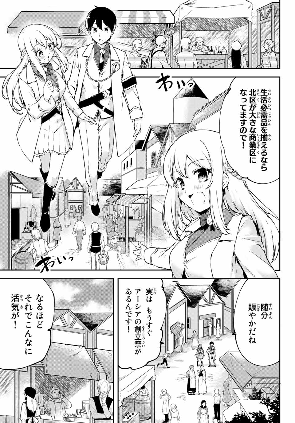 I WAS BANISHED FROM THE BLACK NATION, BUT I DONT HAVE ANY PROBLEMS BECAUSE I HAVE 【FULLY AUTOMATIC SUMMONING SPIRITS】 - raw - Chapter 3.1 - https://jpdd.ccdd.to/JPDD/iwasbanishedfromtheblacknationbutidonthaveanyproblemsbecauseihavefullyautomaticsummoningspirits/189827/xvx4i3q1pc4.jpg