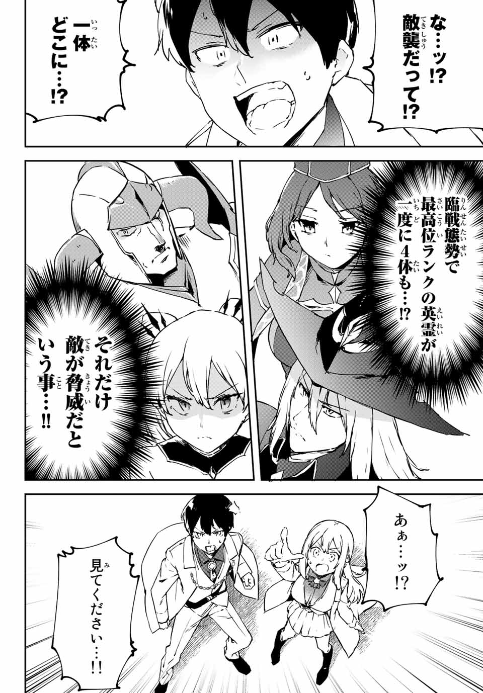 I WAS BANISHED FROM THE BLACK NATION, BUT I DONT HAVE ANY PROBLEMS BECAUSE I HAVE 【FULLY AUTOMATIC SUMMONING SPIRITS】 - raw - Chapter 3.2 - https://jpdd.ccdd.to/JPDD/iwasbanishedfromtheblacknationbutidonthaveanyproblemsbecauseihavefullyautomaticsummoningspirits/190455/0kwdq4umhcj.jpg