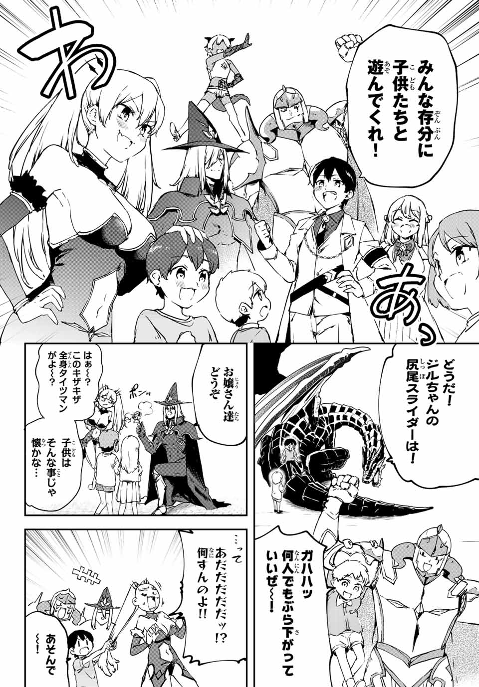 I WAS BANISHED FROM THE BLACK NATION, BUT I DONT HAVE ANY PROBLEMS BECAUSE I HAVE 【FULLY AUTOMATIC SUMMONING SPIRITS】 - raw - Chapter 3.2 - https://jpdd.ccdd.to/JPDD/iwasbanishedfromtheblacknationbutidonthaveanyproblemsbecauseihavefullyautomaticsummoningspirits/190455/23etm0kyvbu.jpg
