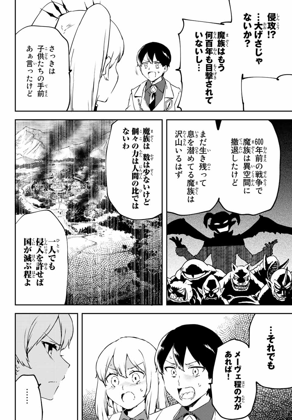 I WAS BANISHED FROM THE BLACK NATION, BUT I DONT HAVE ANY PROBLEMS BECAUSE I HAVE 【FULLY AUTOMATIC SUMMONING SPIRITS】 - raw - Chapter 3.2 - https://jpdd.ccdd.to/JPDD/iwasbanishedfromtheblacknationbutidonthaveanyproblemsbecauseihavefullyautomaticsummoningspirits/190455/2zcd1el3mtg.jpg