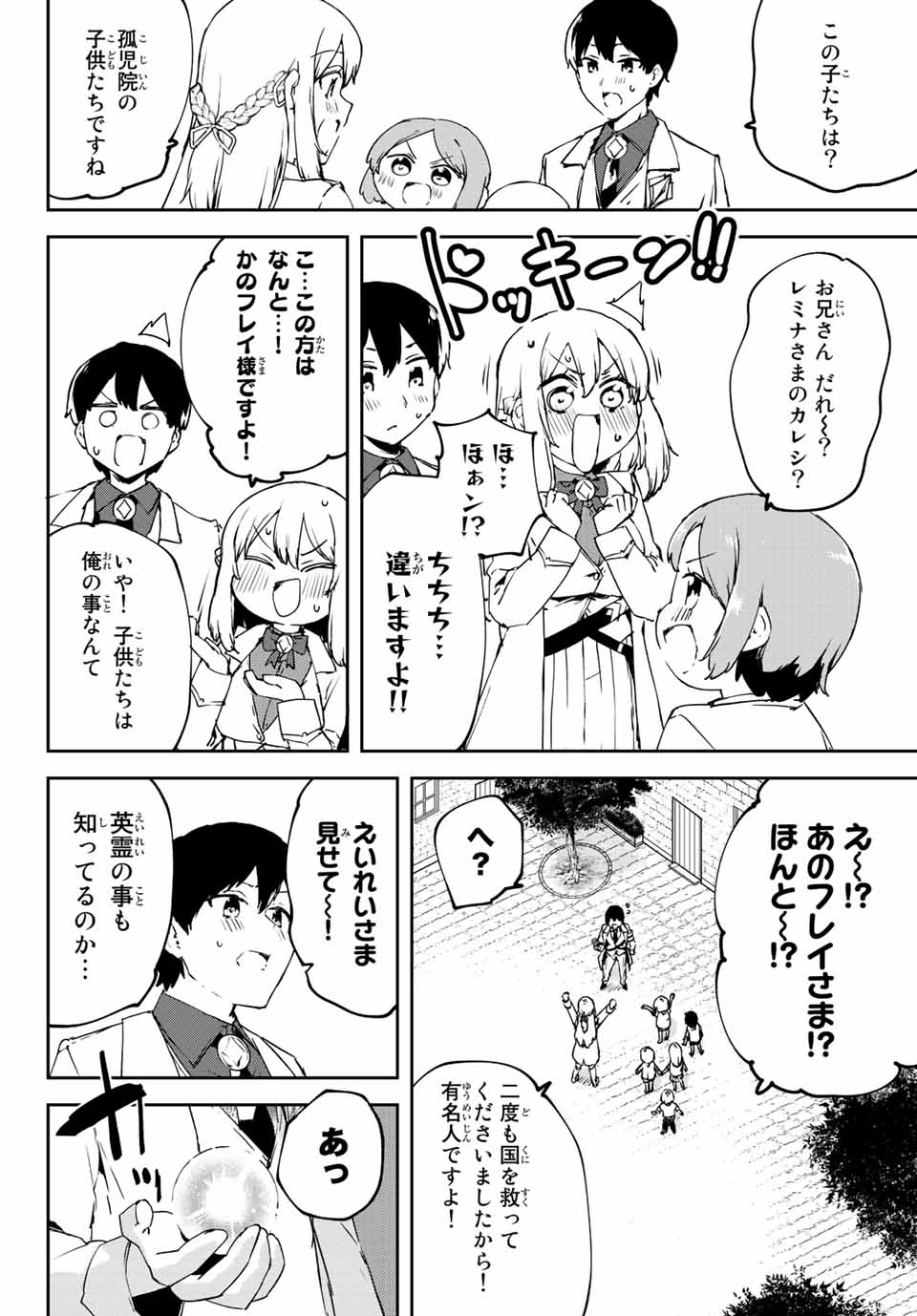 I WAS BANISHED FROM THE BLACK NATION, BUT I DONT HAVE ANY PROBLEMS BECAUSE I HAVE 【FULLY AUTOMATIC SUMMONING SPIRITS】 - raw - Chapter 3.2 - https://jpdd.ccdd.to/JPDD/iwasbanishedfromtheblacknationbutidonthaveanyproblemsbecauseihavefullyautomaticsummoningspirits/190455/bgrttevja2t.jpg