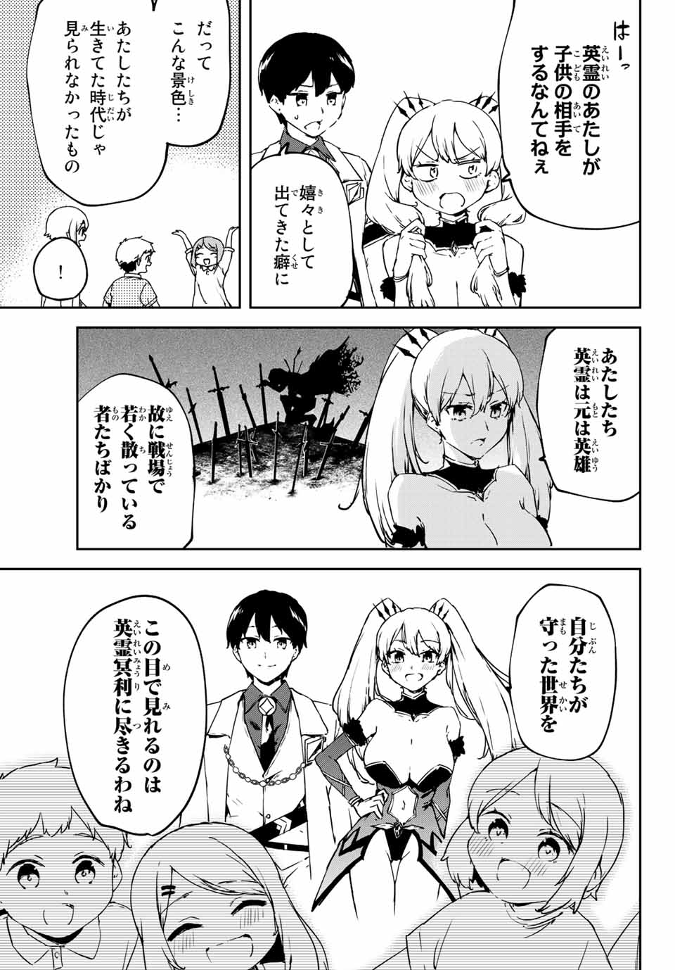 I WAS BANISHED FROM THE BLACK NATION, BUT I DONT HAVE ANY PROBLEMS BECAUSE I HAVE 【FULLY AUTOMATIC SUMMONING SPIRITS】 - raw - Chapter 3.2 - https://jpdd.ccdd.to/JPDD/iwasbanishedfromtheblacknationbutidonthaveanyproblemsbecauseihavefullyautomaticsummoningspirits/190455/dt245jw0e0y.jpg