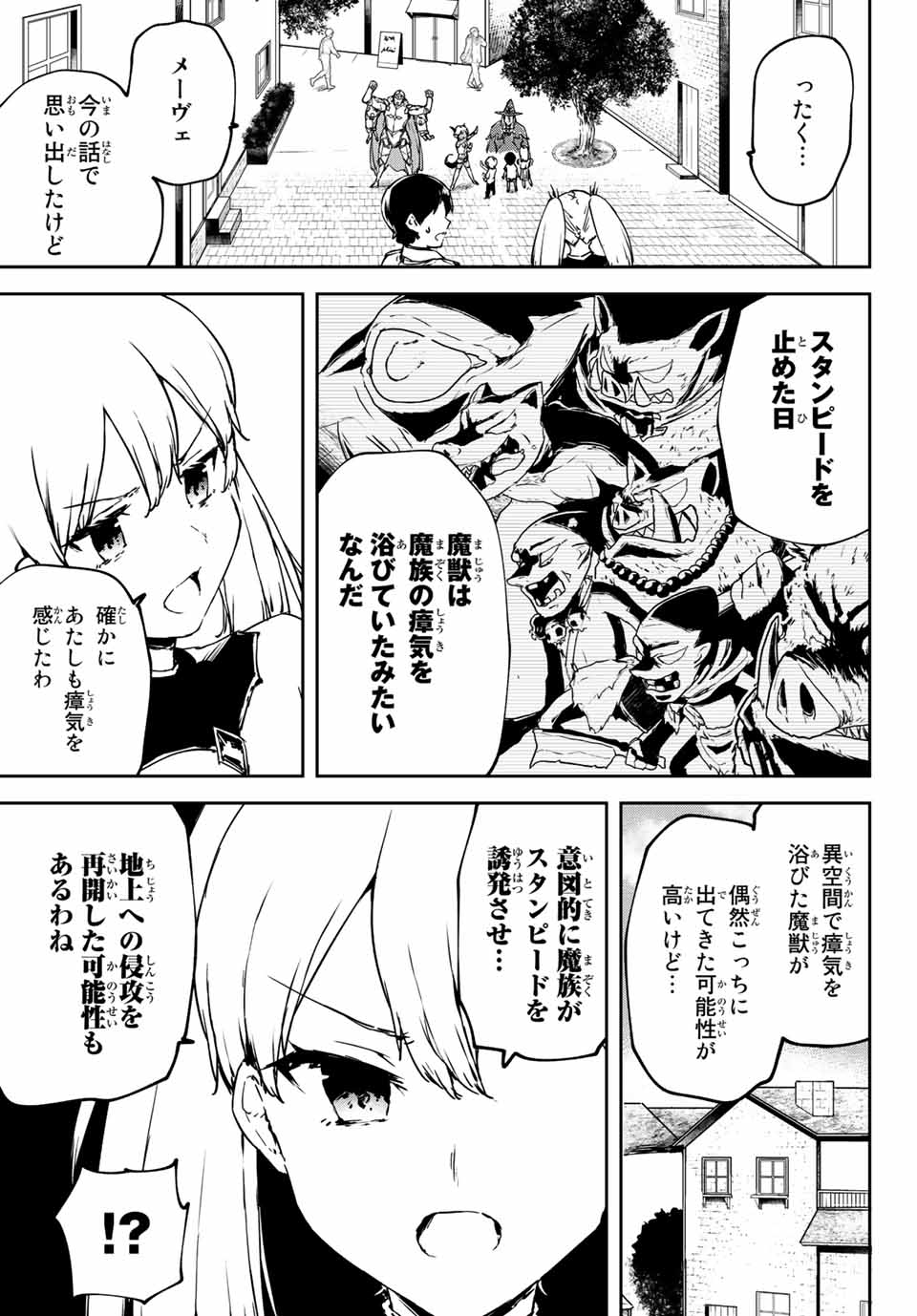 I WAS BANISHED FROM THE BLACK NATION, BUT I DONT HAVE ANY PROBLEMS BECAUSE I HAVE 【FULLY AUTOMATIC SUMMONING SPIRITS】 - raw - Chapter 3.2 - https://jpdd.ccdd.to/JPDD/iwasbanishedfromtheblacknationbutidonthaveanyproblemsbecauseihavefullyautomaticsummoningspirits/190455/eyza0sjlep0.jpg