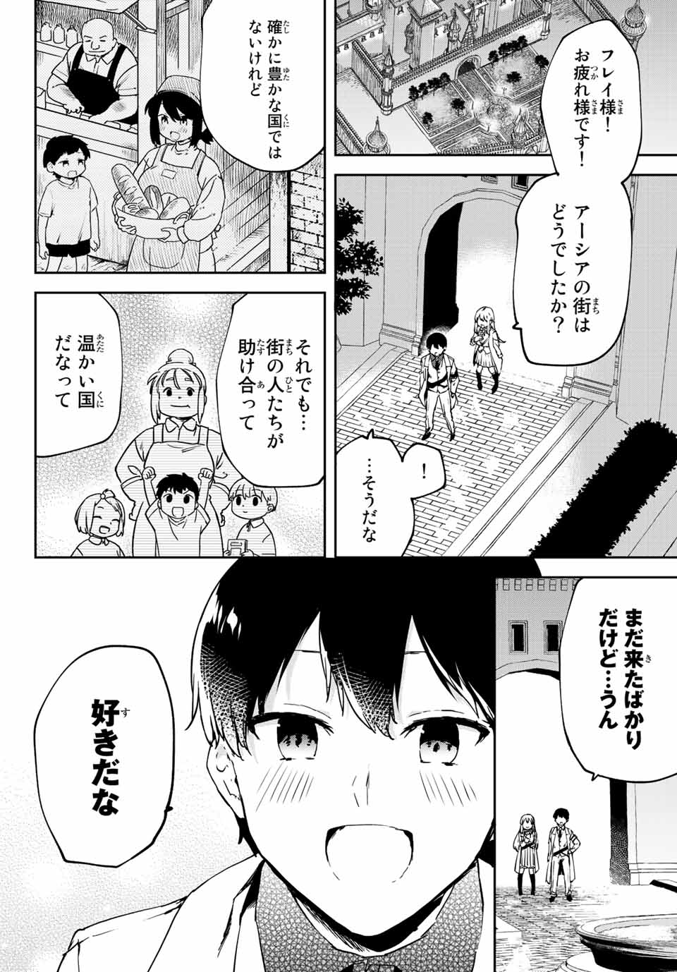 I WAS BANISHED FROM THE BLACK NATION, BUT I DONT HAVE ANY PROBLEMS BECAUSE I HAVE 【FULLY AUTOMATIC SUMMONING SPIRITS】 - raw - Chapter 3.2 - https://jpdd.ccdd.to/JPDD/iwasbanishedfromtheblacknationbutidonthaveanyproblemsbecauseihavefullyautomaticsummoningspirits/190455/f2jthsgoupl.jpg