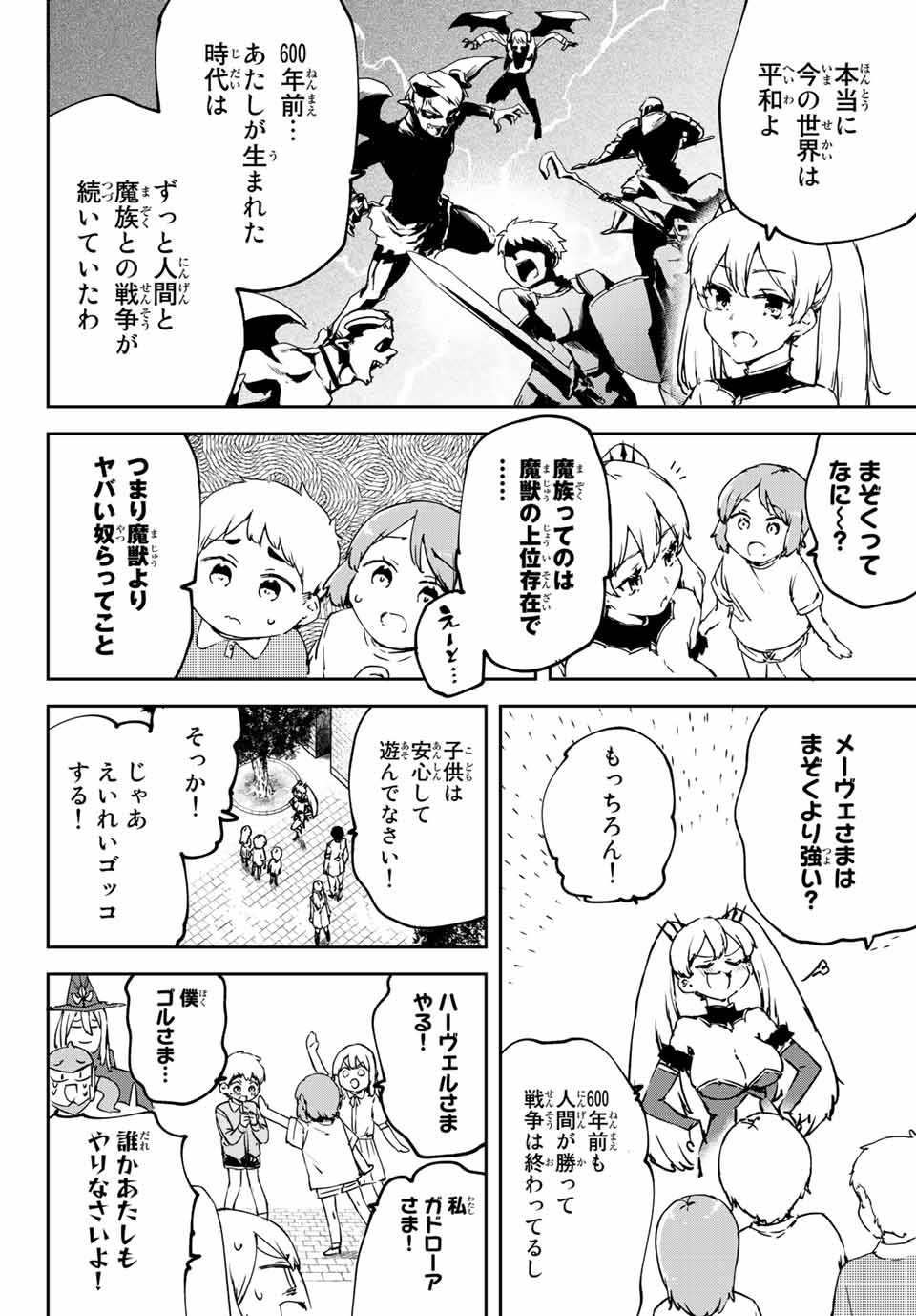 I WAS BANISHED FROM THE BLACK NATION, BUT I DONT HAVE ANY PROBLEMS BECAUSE I HAVE 【FULLY AUTOMATIC SUMMONING SPIRITS】 - raw - Chapter 3.2 - https://jpdd.ccdd.to/JPDD/iwasbanishedfromtheblacknationbutidonthaveanyproblemsbecauseihavefullyautomaticsummoningspirits/190455/gl3bkmroitb.jpg
