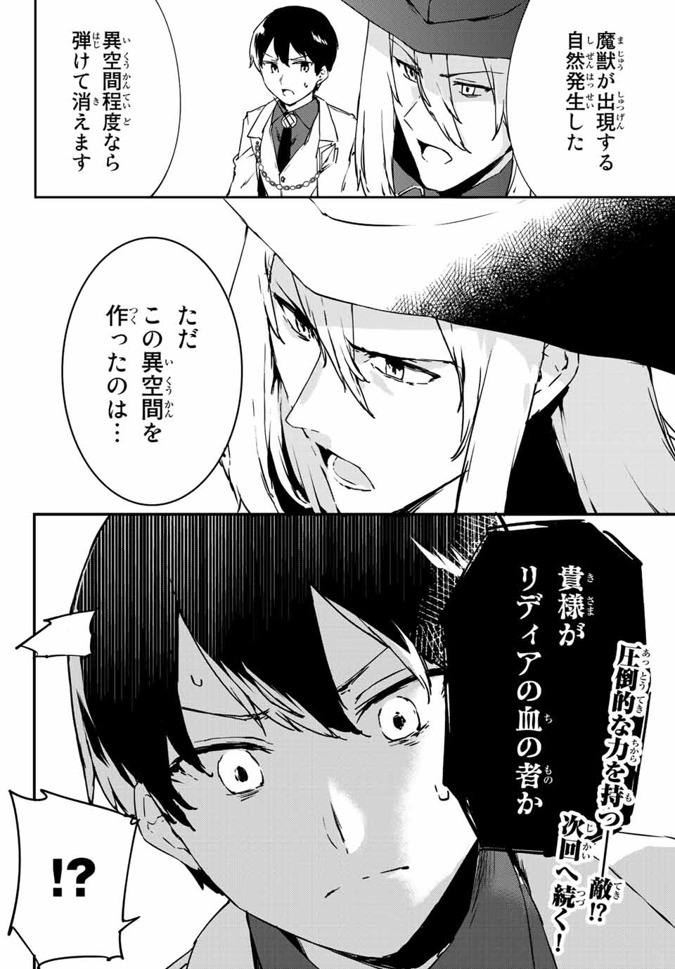 I WAS BANISHED FROM THE BLACK NATION, BUT I DONT HAVE ANY PROBLEMS BECAUSE I HAVE 【FULLY AUTOMATIC SUMMONING SPIRITS】 - raw - Chapter 3.2 - https://jpdd.ccdd.to/JPDD/iwasbanishedfromtheblacknationbutidonthaveanyproblemsbecauseihavefullyautomaticsummoningspirits/190455/j5wxk4eyouy.jpg