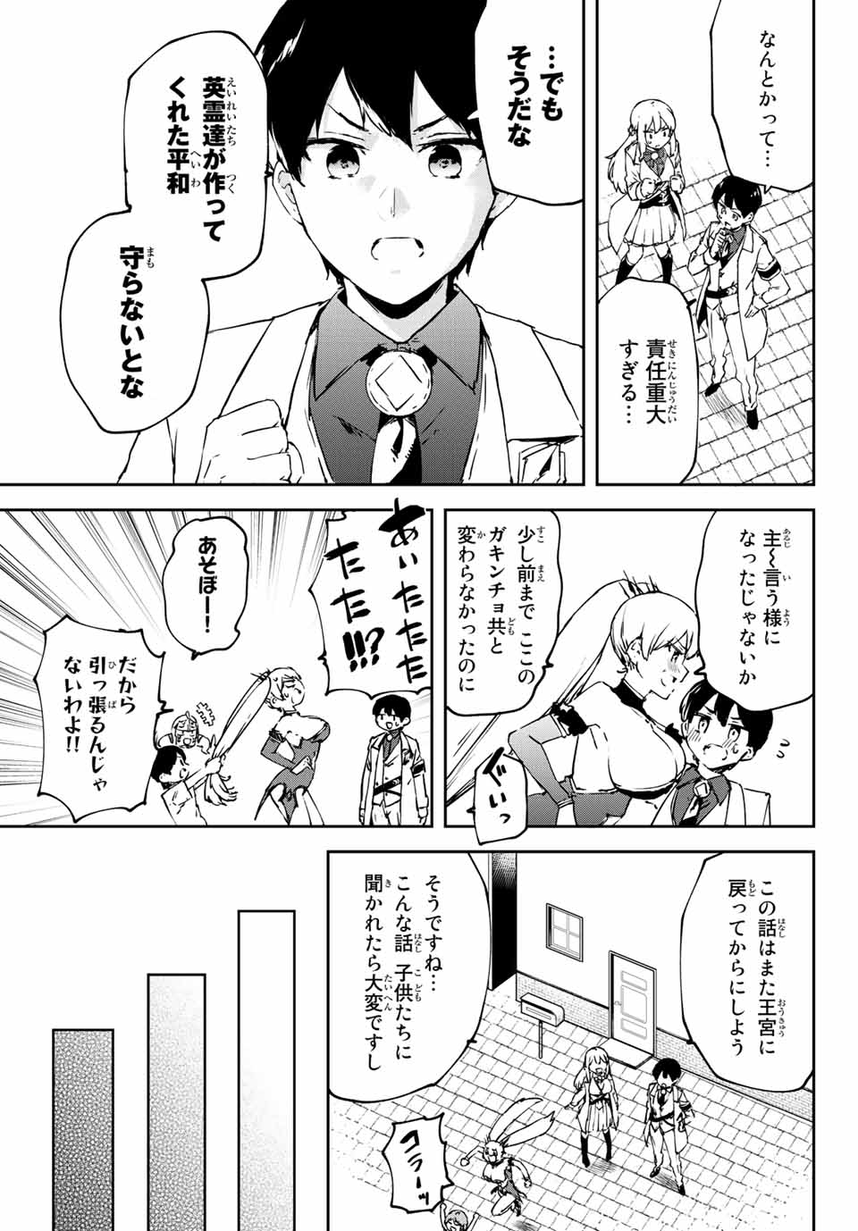 I WAS BANISHED FROM THE BLACK NATION, BUT I DONT HAVE ANY PROBLEMS BECAUSE I HAVE 【FULLY AUTOMATIC SUMMONING SPIRITS】 - raw - Chapter 3.2 - https://jpdd.ccdd.to/JPDD/iwasbanishedfromtheblacknationbutidonthaveanyproblemsbecauseihavefullyautomaticsummoningspirits/190455/mxy1oti5xpl.jpg