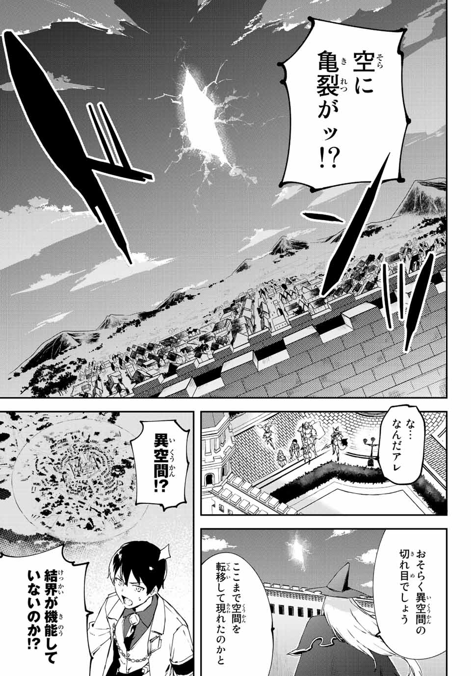 I WAS BANISHED FROM THE BLACK NATION, BUT I DONT HAVE ANY PROBLEMS BECAUSE I HAVE 【FULLY AUTOMATIC SUMMONING SPIRITS】 - raw - Chapter 3.2 - https://jpdd.ccdd.to/JPDD/iwasbanishedfromtheblacknationbutidonthaveanyproblemsbecauseihavefullyautomaticsummoningspirits/190455/n1fgakxtnew.jpg