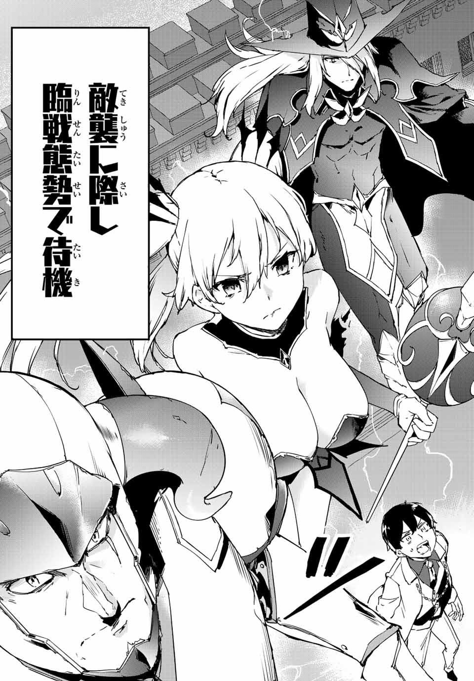 I WAS BANISHED FROM THE BLACK NATION, BUT I DONT HAVE ANY PROBLEMS BECAUSE I HAVE 【FULLY AUTOMATIC SUMMONING SPIRITS】 - raw - Chapter 3.2 - https://jpdd.ccdd.to/JPDD/iwasbanishedfromtheblacknationbutidonthaveanyproblemsbecauseihavefullyautomaticsummoningspirits/190455/oy1mau4os4y.jpg