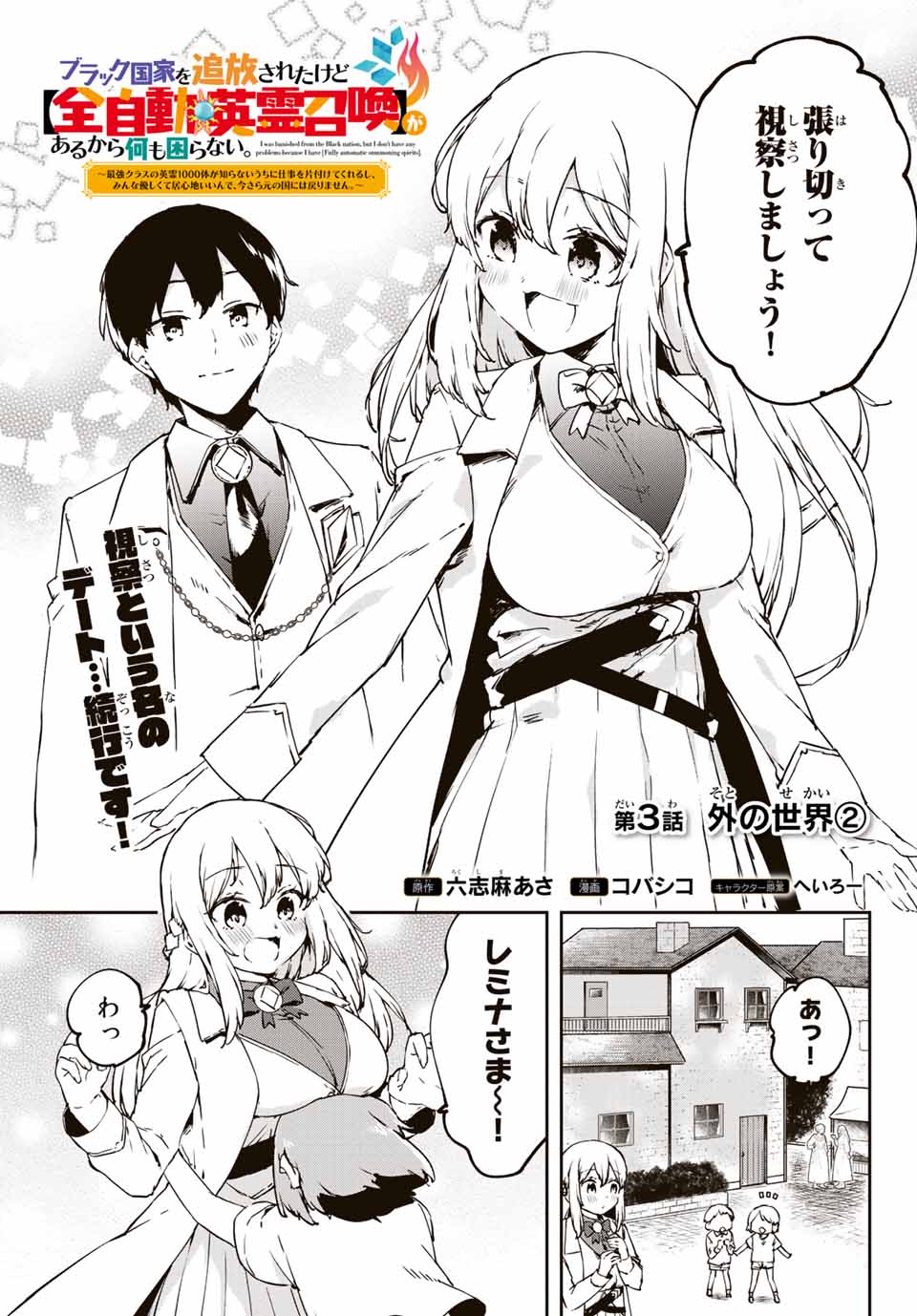 I WAS BANISHED FROM THE BLACK NATION, BUT I DONT HAVE ANY PROBLEMS BECAUSE I HAVE 【FULLY AUTOMATIC SUMMONING SPIRITS】 - raw - Chapter 3.2 - https://jpdd.ccdd.to/JPDD/iwasbanishedfromtheblacknationbutidonthaveanyproblemsbecauseihavefullyautomaticsummoningspirits/190455/rni0gnwwgru.jpg