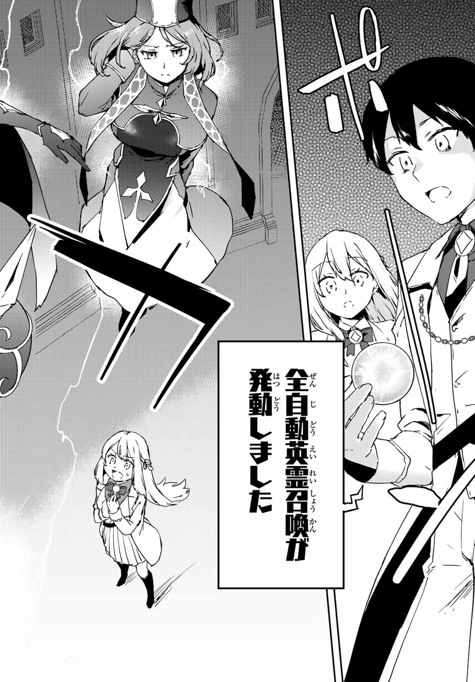 I WAS BANISHED FROM THE BLACK NATION, BUT I DONT HAVE ANY PROBLEMS BECAUSE I HAVE 【FULLY AUTOMATIC SUMMONING SPIRITS】 - raw - Chapter 3.2 - https://jpdd.ccdd.to/JPDD/iwasbanishedfromtheblacknationbutidonthaveanyproblemsbecauseihavefullyautomaticsummoningspirits/190455/ys34oybr3ms.jpg