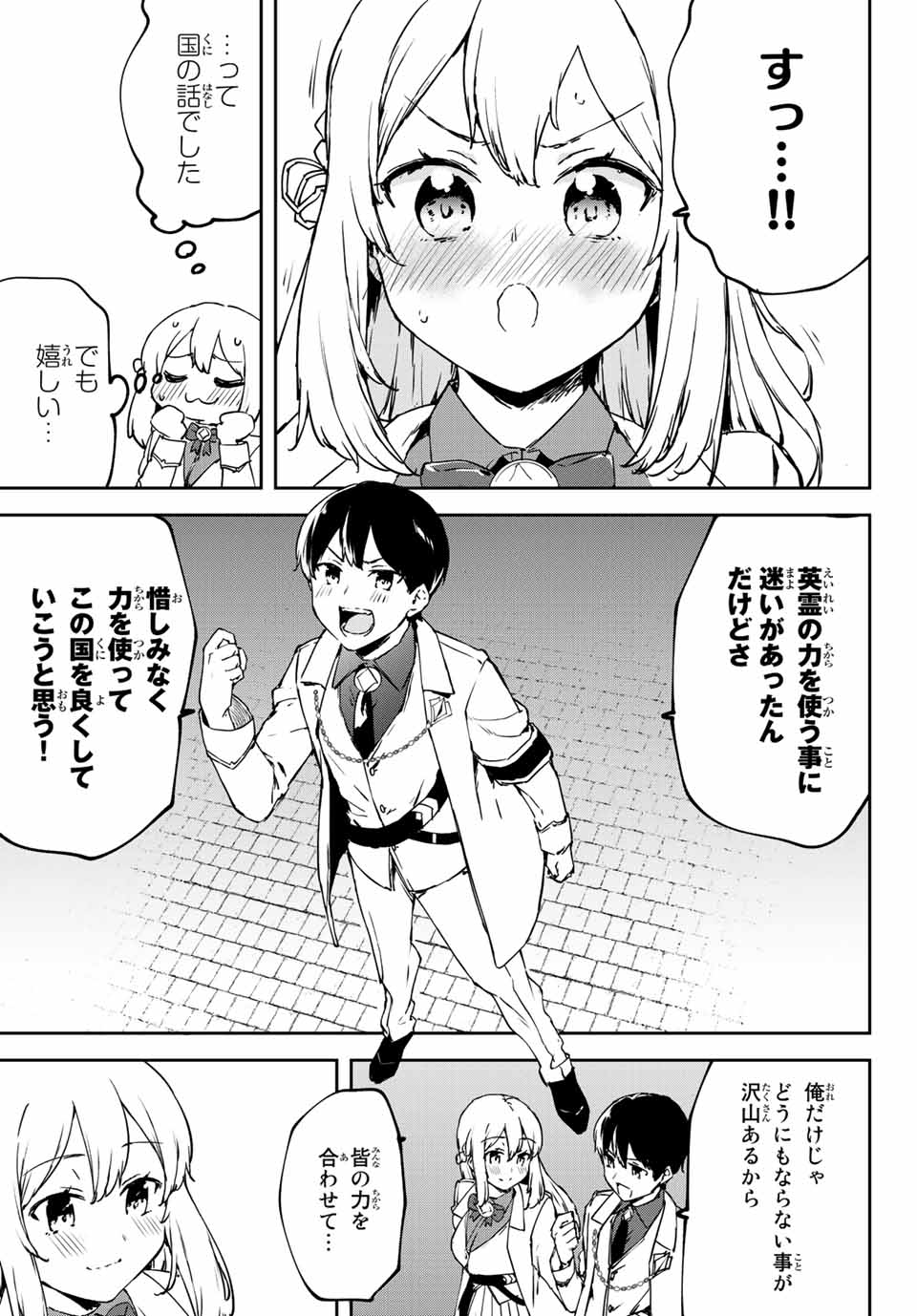 I WAS BANISHED FROM THE BLACK NATION, BUT I DONT HAVE ANY PROBLEMS BECAUSE I HAVE 【FULLY AUTOMATIC SUMMONING SPIRITS】 - raw - Chapter 3.2 - https://jpdd.ccdd.to/JPDD/iwasbanishedfromtheblacknationbutidonthaveanyproblemsbecauseihavefullyautomaticsummoningspirits/190455/zjcn2nacd4e.jpg