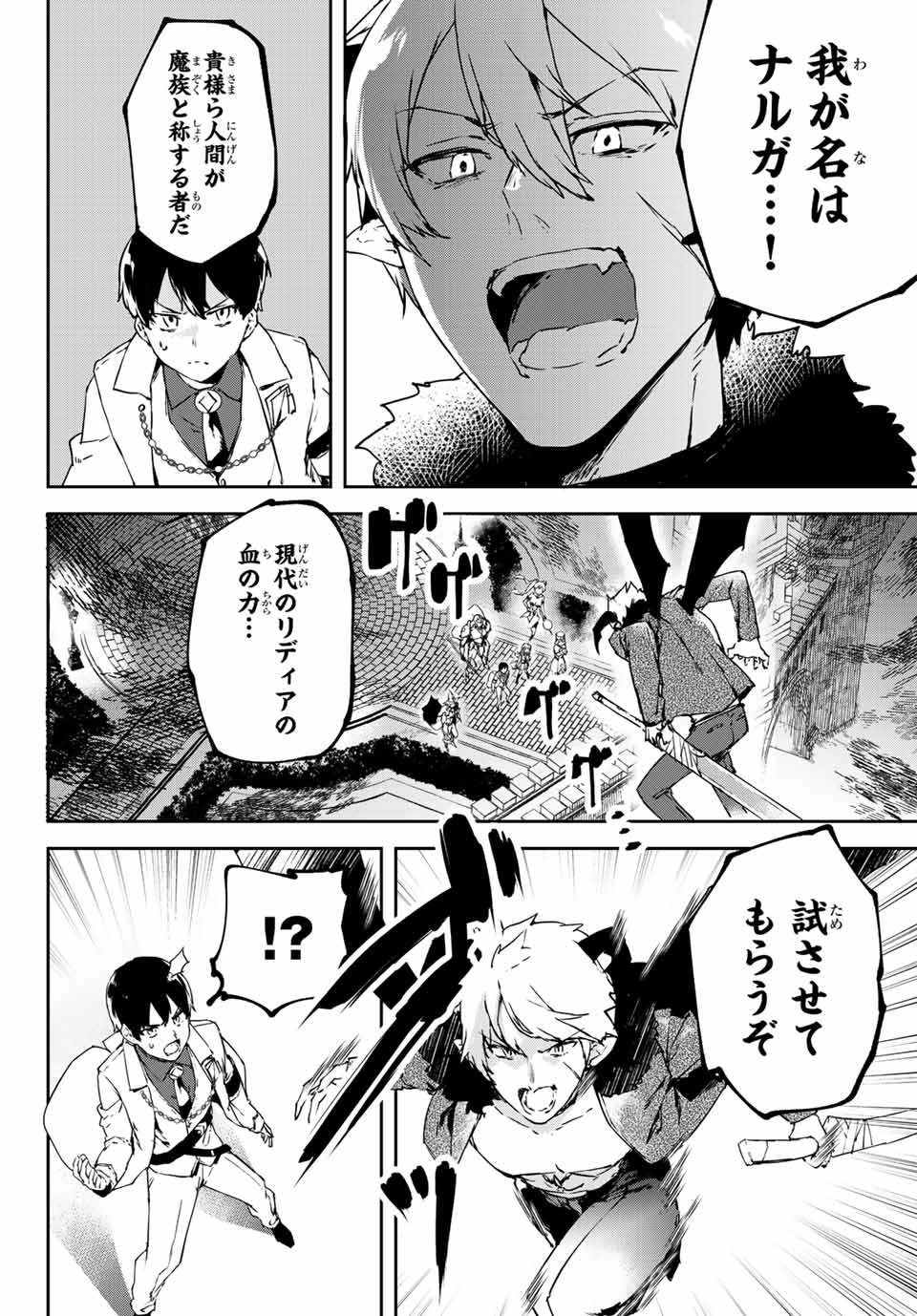 I WAS BANISHED FROM THE BLACK NATION, BUT I DONT HAVE ANY PROBLEMS BECAUSE I HAVE 【FULLY AUTOMATIC SUMMONING SPIRITS】 - raw - Chapter 3.3 - https://jpdd.ccdd.to/JPDD/iwasbanishedfromtheblacknationbutidonthaveanyproblemsbecauseihavefullyautomaticsummoningspirits/191104/1bzke4cqsc5.jpg