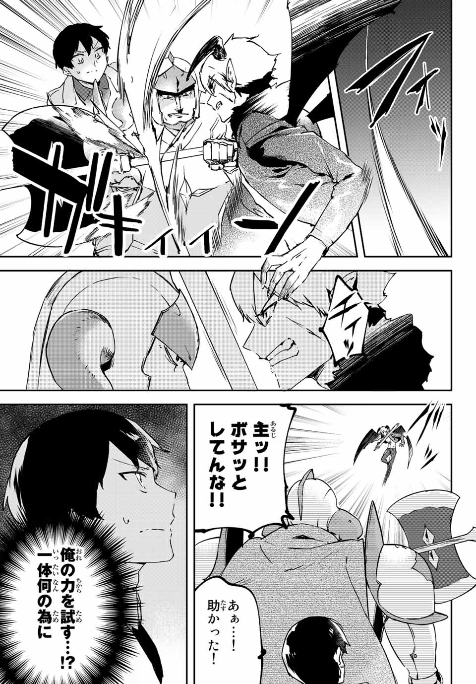 I WAS BANISHED FROM THE BLACK NATION, BUT I DONT HAVE ANY PROBLEMS BECAUSE I HAVE 【FULLY AUTOMATIC SUMMONING SPIRITS】 - raw - Chapter 3.3 - https://jpdd.ccdd.to/JPDD/iwasbanishedfromtheblacknationbutidonthaveanyproblemsbecauseihavefullyautomaticsummoningspirits/191104/2cij400omci.jpg