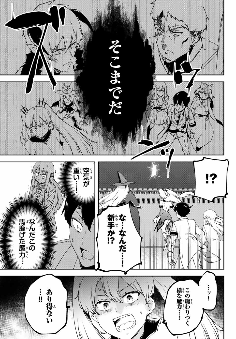 I WAS BANISHED FROM THE BLACK NATION, BUT I DONT HAVE ANY PROBLEMS BECAUSE I HAVE 【FULLY AUTOMATIC SUMMONING SPIRITS】 - raw - Chapter 3.3 - https://jpdd.ccdd.to/JPDD/iwasbanishedfromtheblacknationbutidonthaveanyproblemsbecauseihavefullyautomaticsummoningspirits/191104/2vce4rsp5zk.jpg