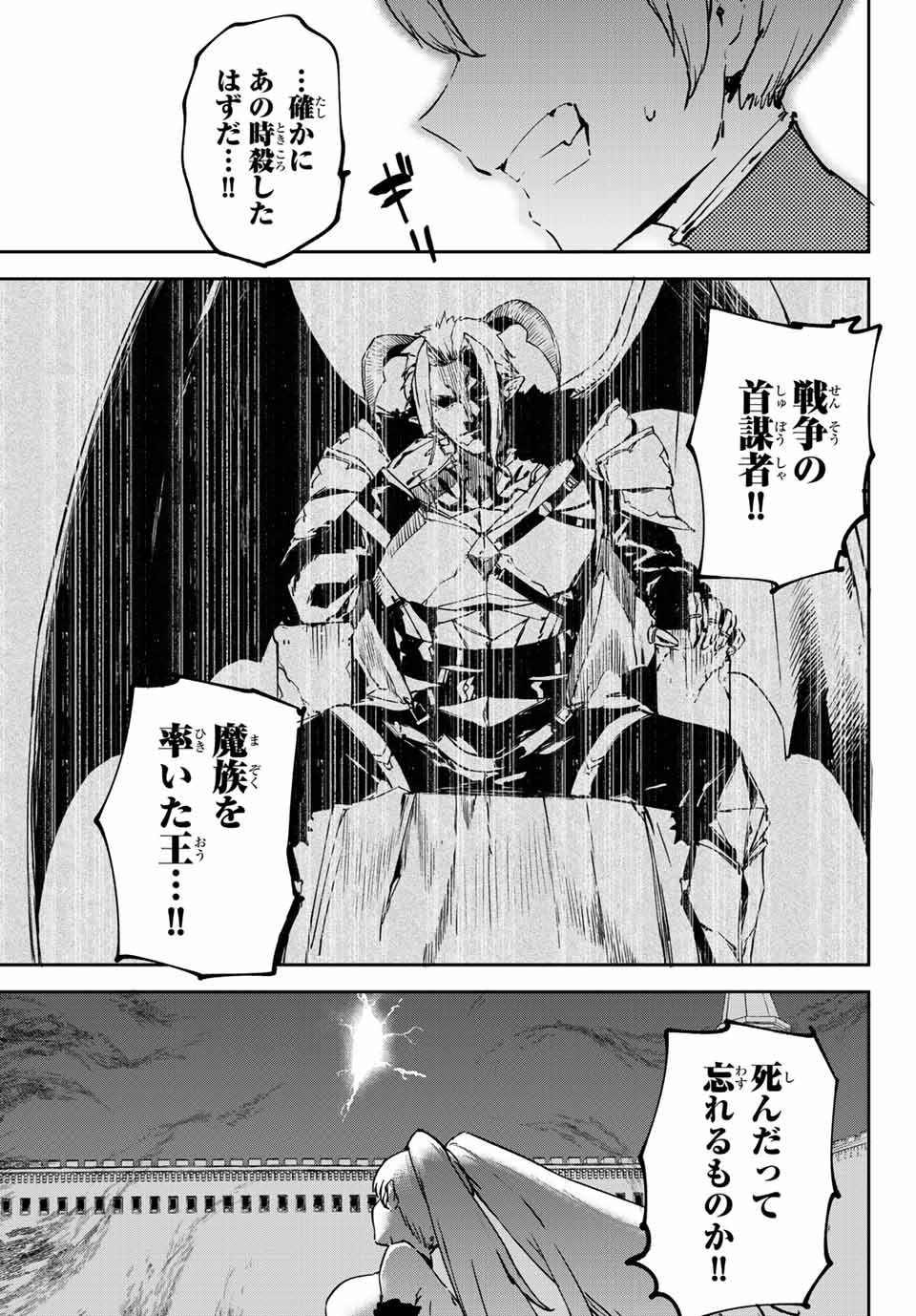 I WAS BANISHED FROM THE BLACK NATION, BUT I DONT HAVE ANY PROBLEMS BECAUSE I HAVE 【FULLY AUTOMATIC SUMMONING SPIRITS】 - raw - Chapter 3.3 - https://jpdd.ccdd.to/JPDD/iwasbanishedfromtheblacknationbutidonthaveanyproblemsbecauseihavefullyautomaticsummoningspirits/191104/3lfyxydtqum.jpg
