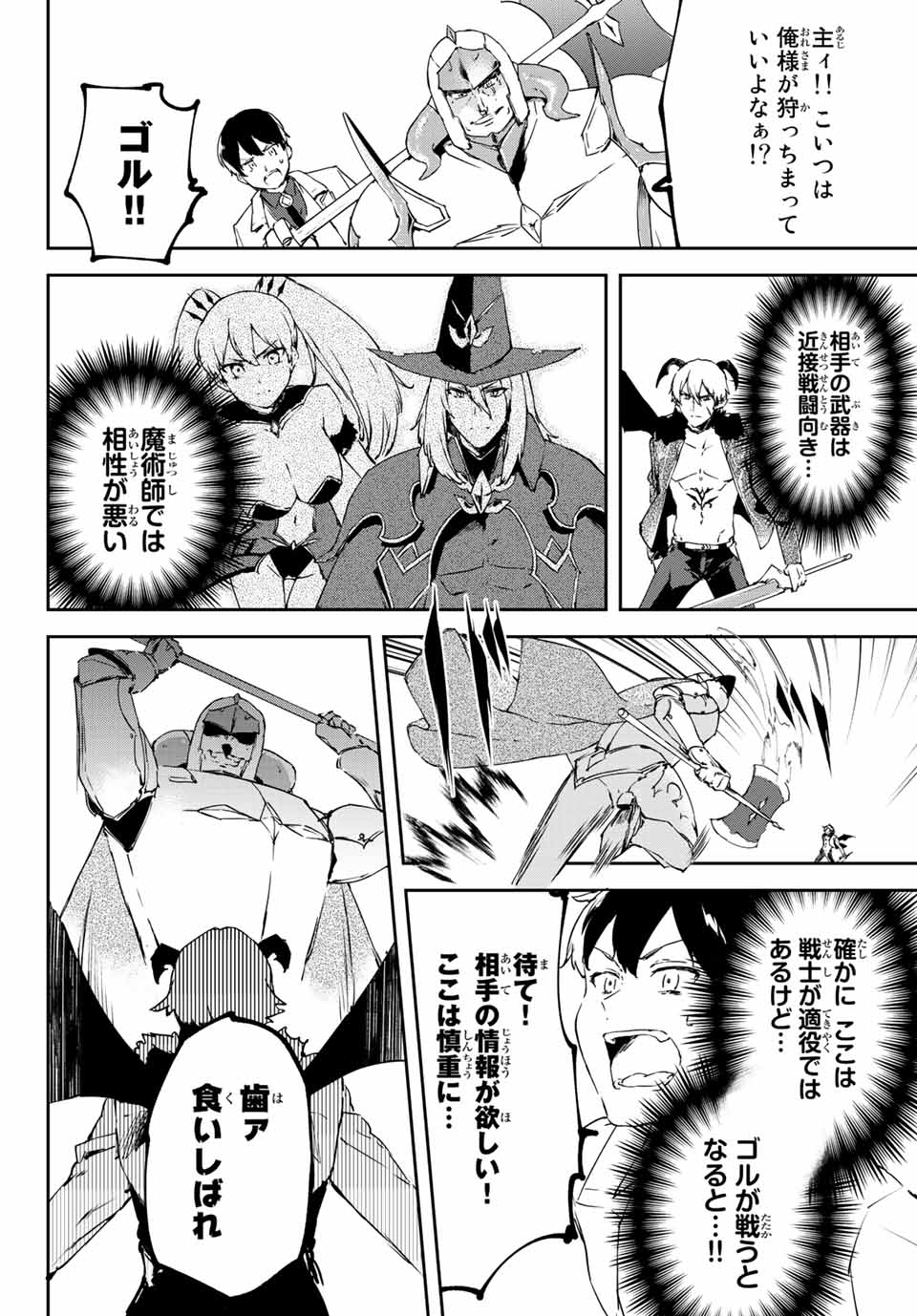 I WAS BANISHED FROM THE BLACK NATION, BUT I DONT HAVE ANY PROBLEMS BECAUSE I HAVE 【FULLY AUTOMATIC SUMMONING SPIRITS】 - raw - Chapter 3.3 - https://jpdd.ccdd.to/JPDD/iwasbanishedfromtheblacknationbutidonthaveanyproblemsbecauseihavefullyautomaticsummoningspirits/191104/ajlsm4ra2ux.jpg