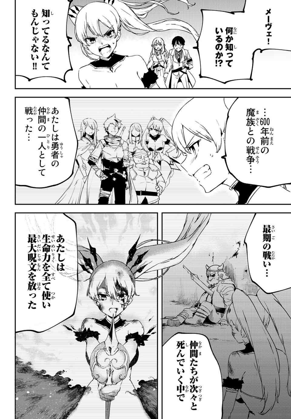 I WAS BANISHED FROM THE BLACK NATION, BUT I DONT HAVE ANY PROBLEMS BECAUSE I HAVE 【FULLY AUTOMATIC SUMMONING SPIRITS】 - raw - Chapter 3.3 - https://jpdd.ccdd.to/JPDD/iwasbanishedfromtheblacknationbutidonthaveanyproblemsbecauseihavefullyautomaticsummoningspirits/191104/axbkqcl3mas.jpg