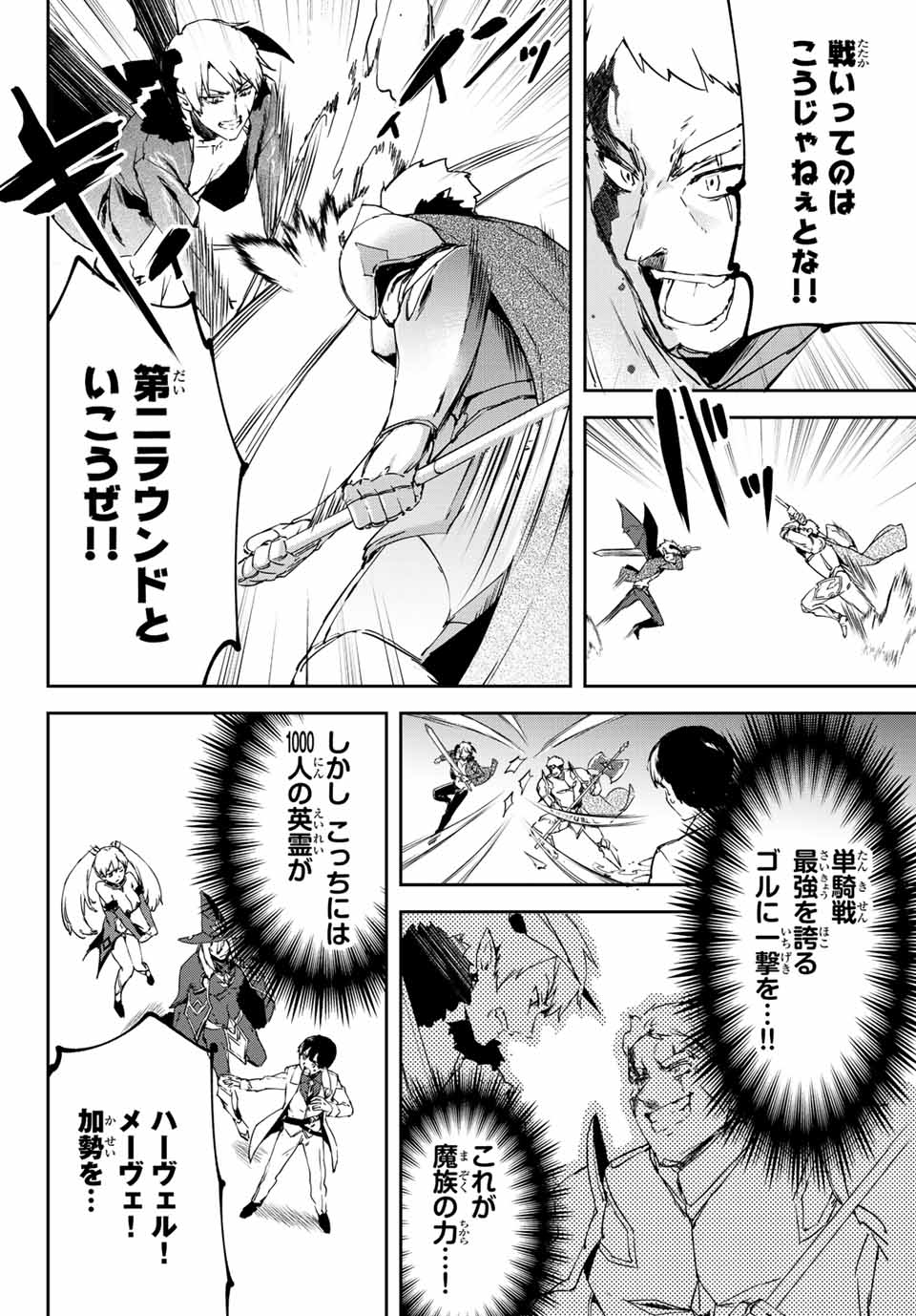 I WAS BANISHED FROM THE BLACK NATION, BUT I DONT HAVE ANY PROBLEMS BECAUSE I HAVE 【FULLY AUTOMATIC SUMMONING SPIRITS】 - raw - Chapter 3.3 - https://jpdd.ccdd.to/JPDD/iwasbanishedfromtheblacknationbutidonthaveanyproblemsbecauseihavefullyautomaticsummoningspirits/191104/elwlexop5jh.jpg