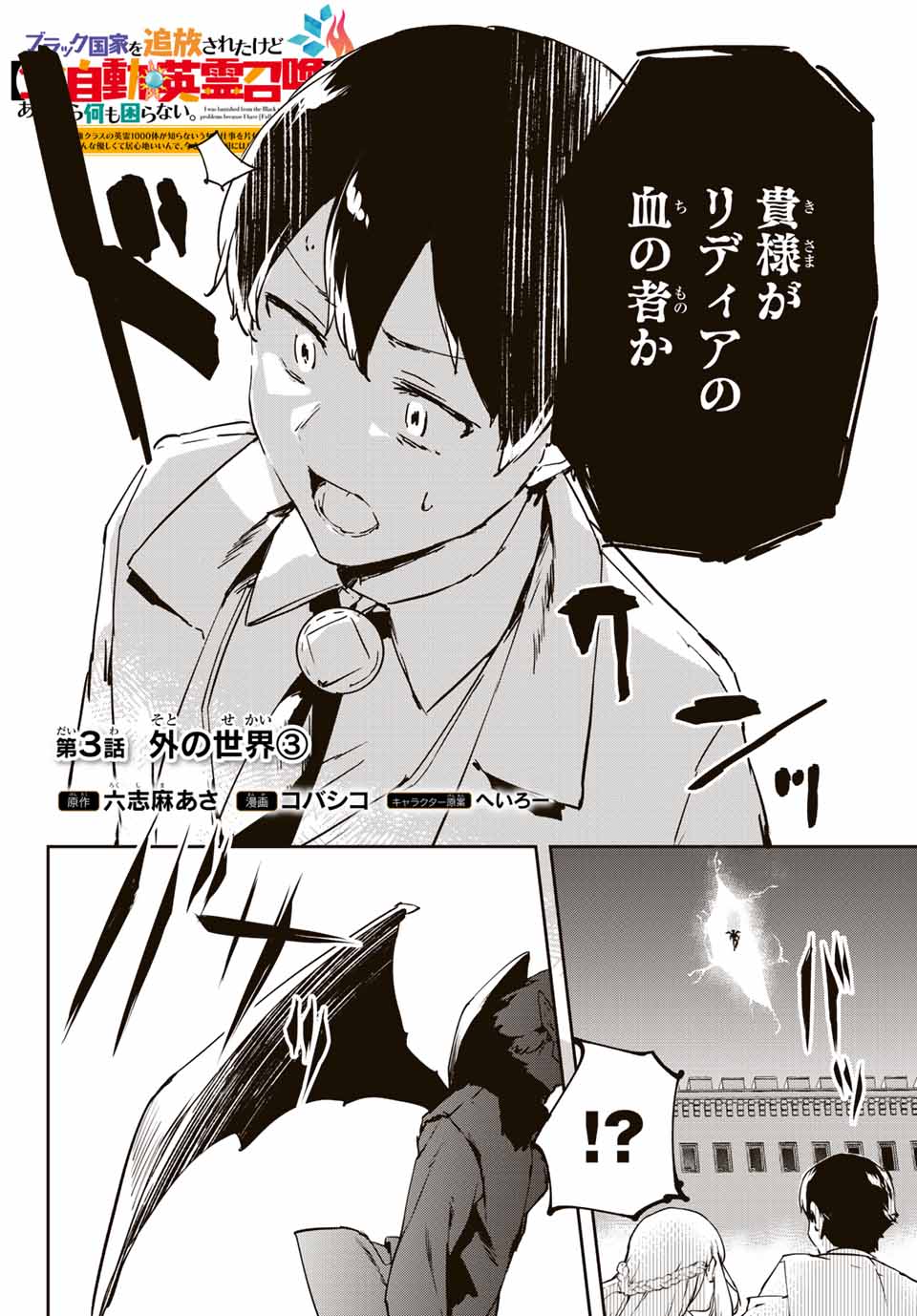 I WAS BANISHED FROM THE BLACK NATION, BUT I DONT HAVE ANY PROBLEMS BECAUSE I HAVE 【FULLY AUTOMATIC SUMMONING SPIRITS】 - raw - Chapter 3.3 - https://jpdd.ccdd.to/JPDD/iwasbanishedfromtheblacknationbutidonthaveanyproblemsbecauseihavefullyautomaticsummoningspirits/191104/lakdxx0lfhd.jpg