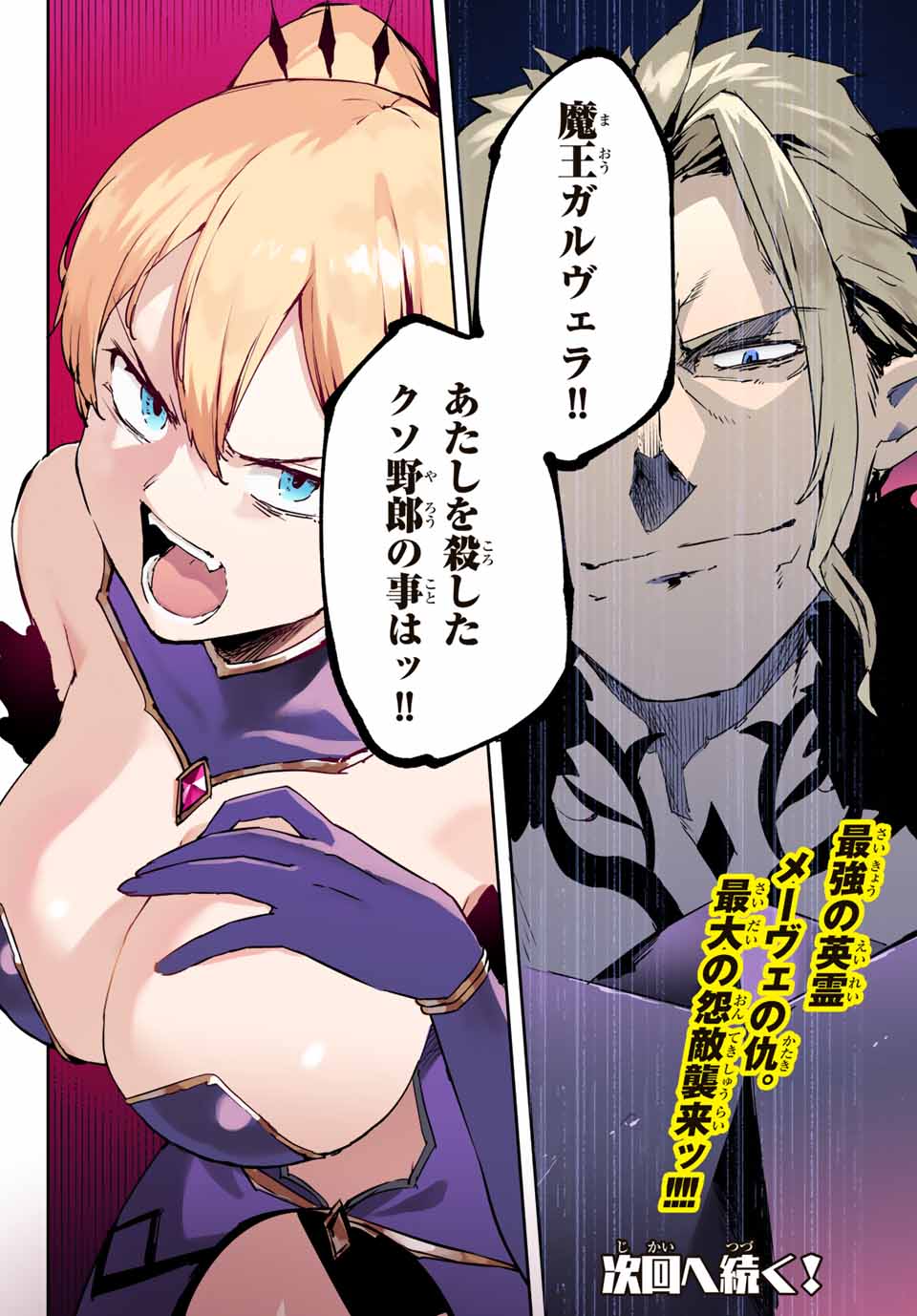 I WAS BANISHED FROM THE BLACK NATION, BUT I DONT HAVE ANY PROBLEMS BECAUSE I HAVE 【FULLY AUTOMATIC SUMMONING SPIRITS】 - raw - Chapter 3.3 - https://jpdd.ccdd.to/JPDD/iwasbanishedfromtheblacknationbutidonthaveanyproblemsbecauseihavefullyautomaticsummoningspirits/191104/myyy0jniujf.jpg