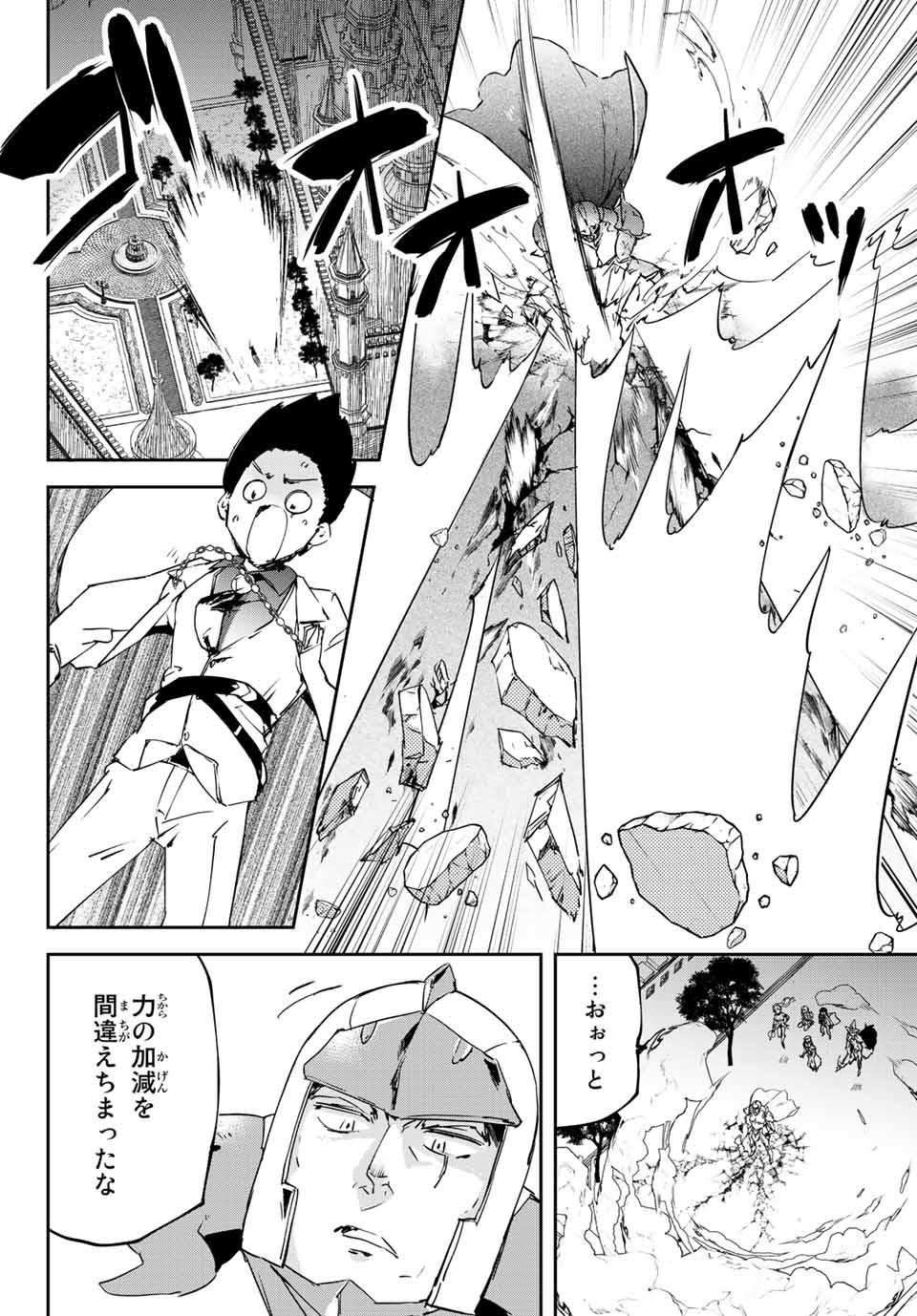 I WAS BANISHED FROM THE BLACK NATION, BUT I DONT HAVE ANY PROBLEMS BECAUSE I HAVE 【FULLY AUTOMATIC SUMMONING SPIRITS】 - raw - Chapter 3.3 - https://jpdd.ccdd.to/JPDD/iwasbanishedfromtheblacknationbutidonthaveanyproblemsbecauseihavefullyautomaticsummoningspirits/191104/nh2xeyx0wcb.jpg