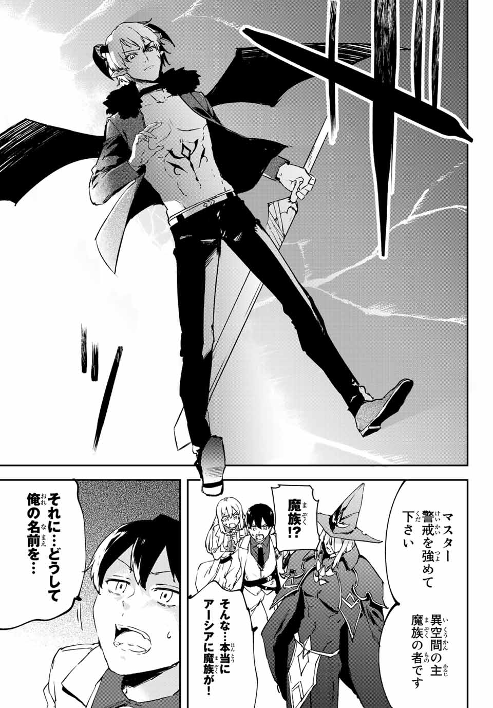 I WAS BANISHED FROM THE BLACK NATION, BUT I DONT HAVE ANY PROBLEMS BECAUSE I HAVE 【FULLY AUTOMATIC SUMMONING SPIRITS】 - raw - Chapter 3.3 - https://jpdd.ccdd.to/JPDD/iwasbanishedfromtheblacknationbutidonthaveanyproblemsbecauseihavefullyautomaticsummoningspirits/191104/oxtkjhzbdqt.jpg