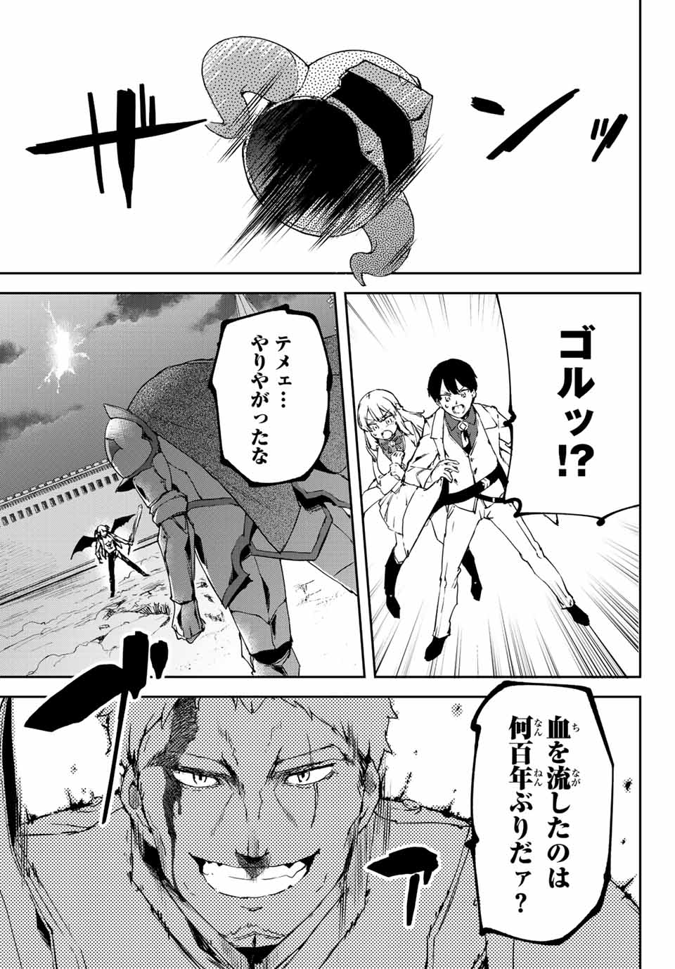 I WAS BANISHED FROM THE BLACK NATION, BUT I DONT HAVE ANY PROBLEMS BECAUSE I HAVE 【FULLY AUTOMATIC SUMMONING SPIRITS】 - raw - Chapter 3.3 - https://jpdd.ccdd.to/JPDD/iwasbanishedfromtheblacknationbutidonthaveanyproblemsbecauseihavefullyautomaticsummoningspirits/191104/sk0sitl5ql1.jpg