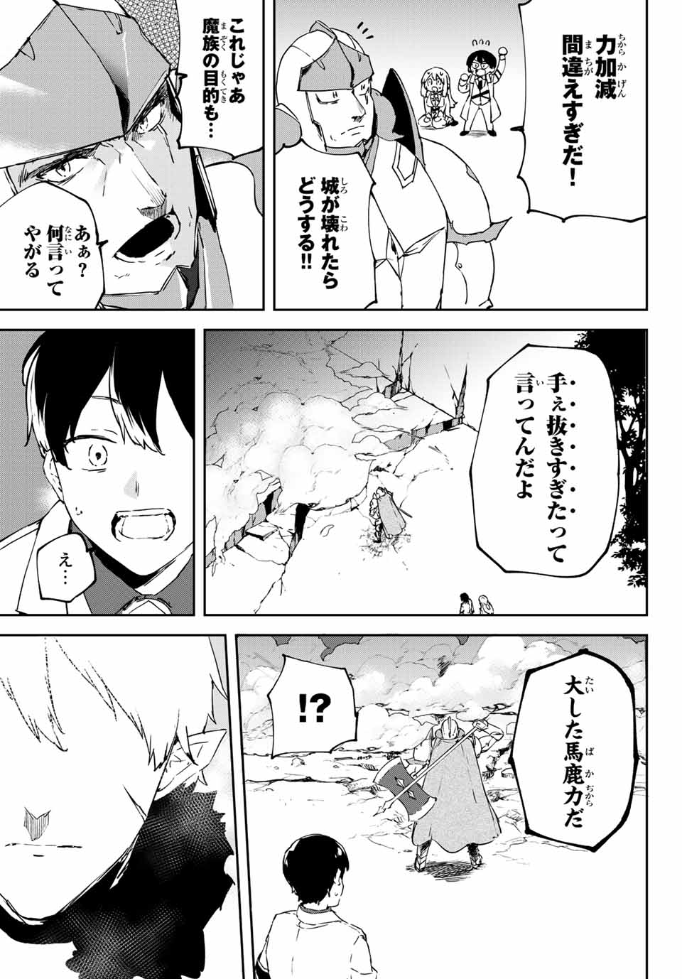 I WAS BANISHED FROM THE BLACK NATION, BUT I DONT HAVE ANY PROBLEMS BECAUSE I HAVE 【FULLY AUTOMATIC SUMMONING SPIRITS】 - raw - Chapter 3.3 - https://jpdd.ccdd.to/JPDD/iwasbanishedfromtheblacknationbutidonthaveanyproblemsbecauseihavefullyautomaticsummoningspirits/191104/zo52yejsgp3.jpg