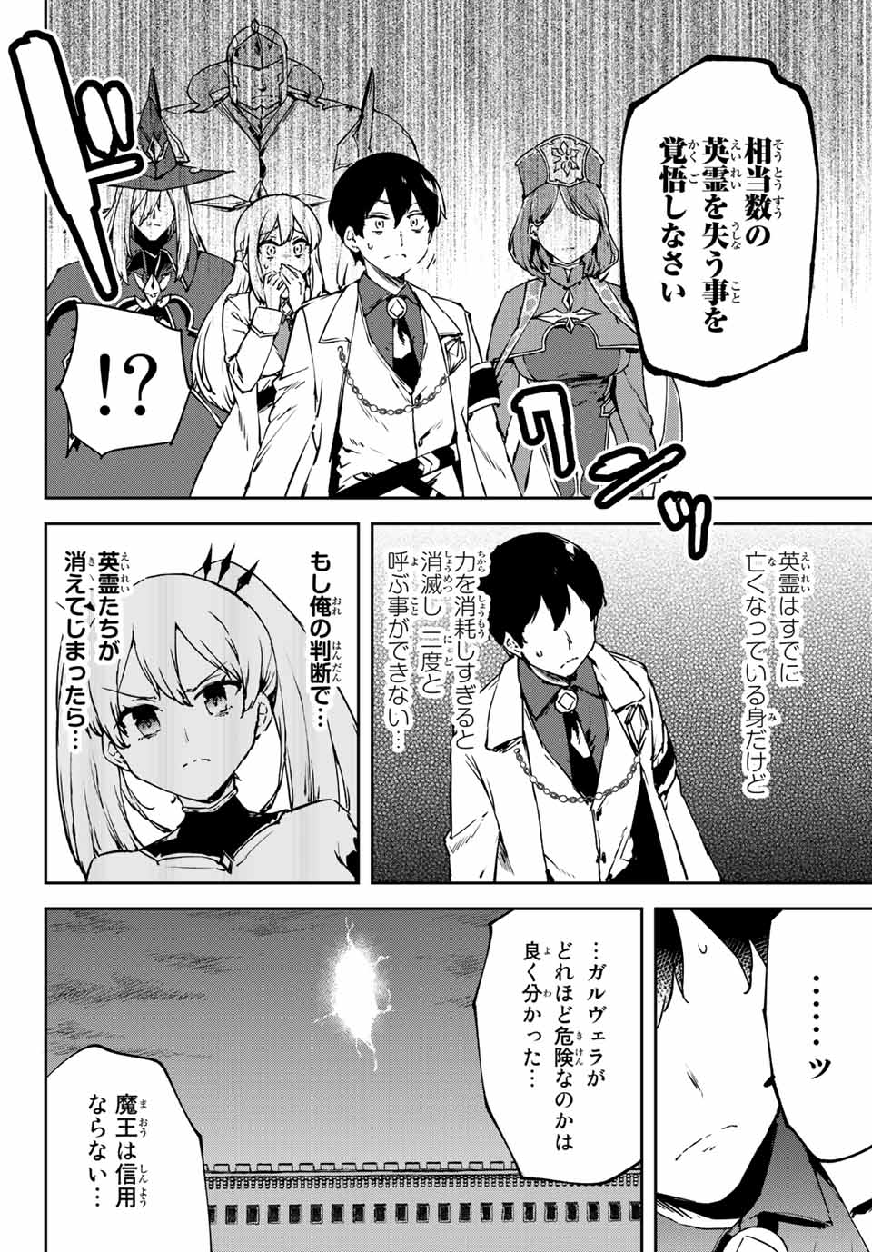 I WAS BANISHED FROM THE BLACK NATION, BUT I DONT HAVE ANY PROBLEMS BECAUSE I HAVE 【FULLY AUTOMATIC SUMMONING SPIRITS】 - raw - Chapter 4.1 - https://jpdd.ccdd.to/JPDD/iwasbanishedfromtheblacknationbutidonthaveanyproblemsbecauseihavefullyautomaticsummoningspirits/191642/1351vja3g32.jpg