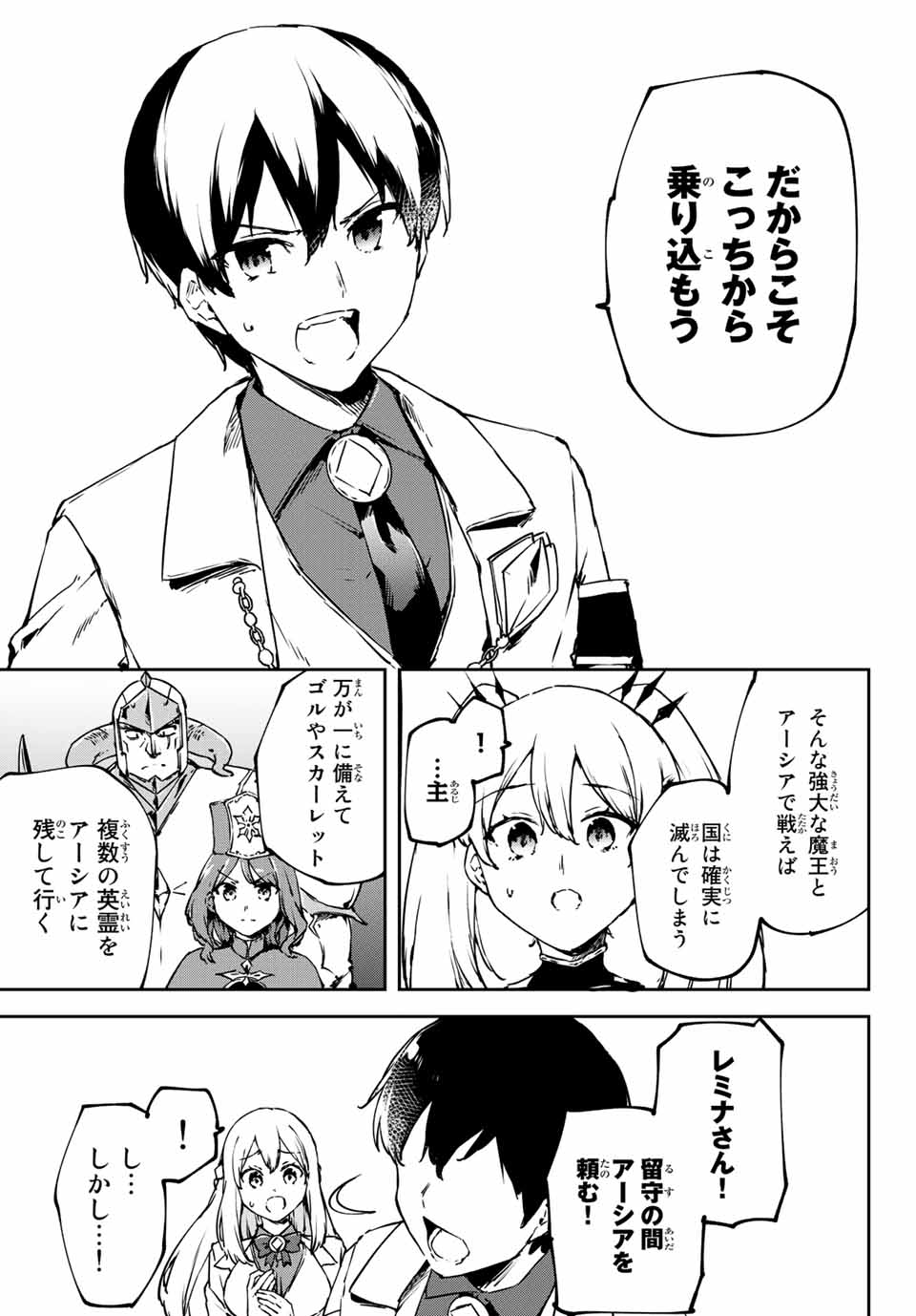 I WAS BANISHED FROM THE BLACK NATION, BUT I DONT HAVE ANY PROBLEMS BECAUSE I HAVE 【FULLY AUTOMATIC SUMMONING SPIRITS】 - raw - Chapter 4.1 - https://jpdd.ccdd.to/JPDD/iwasbanishedfromtheblacknationbutidonthaveanyproblemsbecauseihavefullyautomaticsummoningspirits/191642/c2rvfx3v5hz.jpg