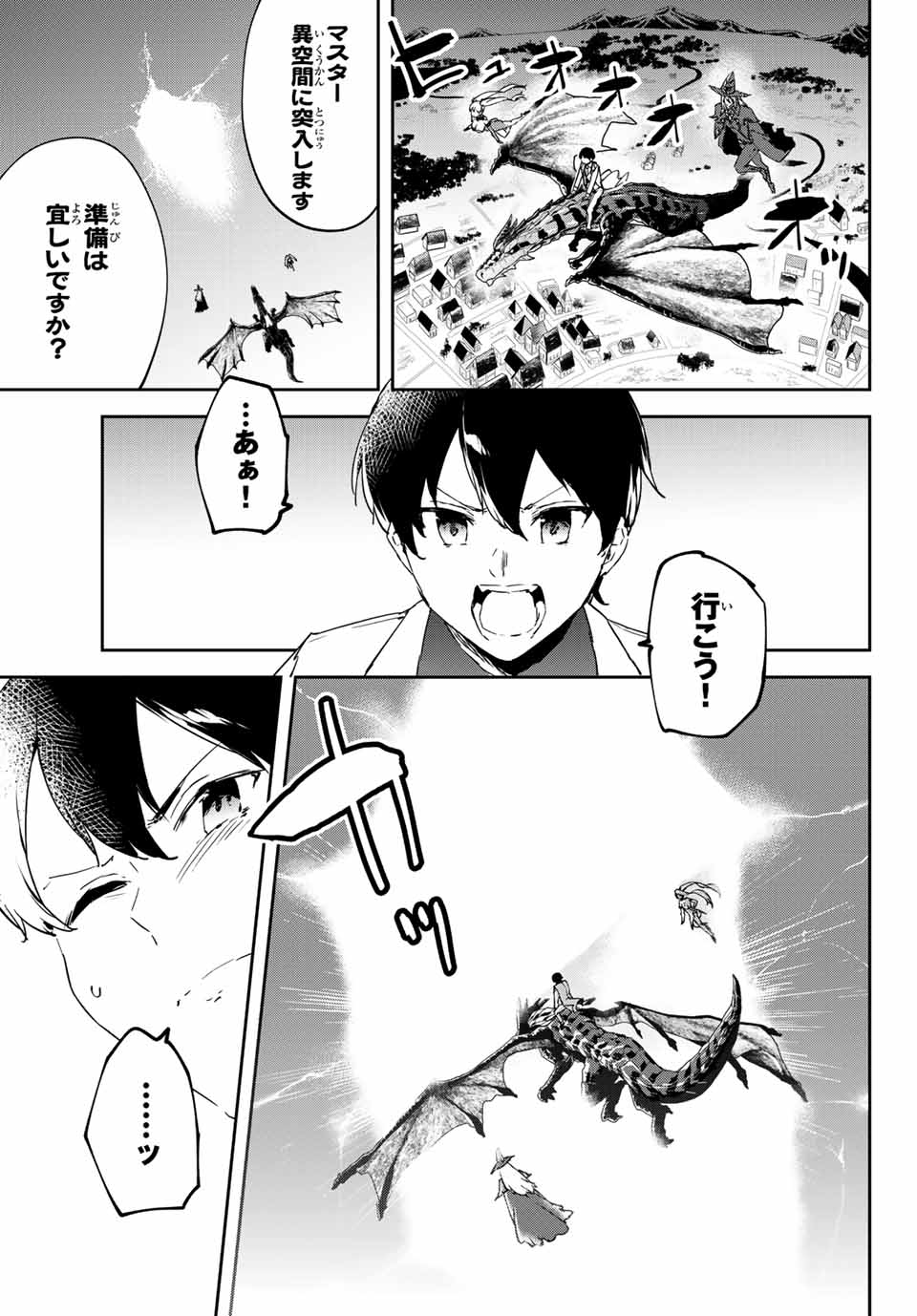 I WAS BANISHED FROM THE BLACK NATION, BUT I DONT HAVE ANY PROBLEMS BECAUSE I HAVE 【FULLY AUTOMATIC SUMMONING SPIRITS】 - raw - Chapter 4.1 - https://jpdd.ccdd.to/JPDD/iwasbanishedfromtheblacknationbutidonthaveanyproblemsbecauseihavefullyautomaticsummoningspirits/191642/fjh11cuwrpc.jpg