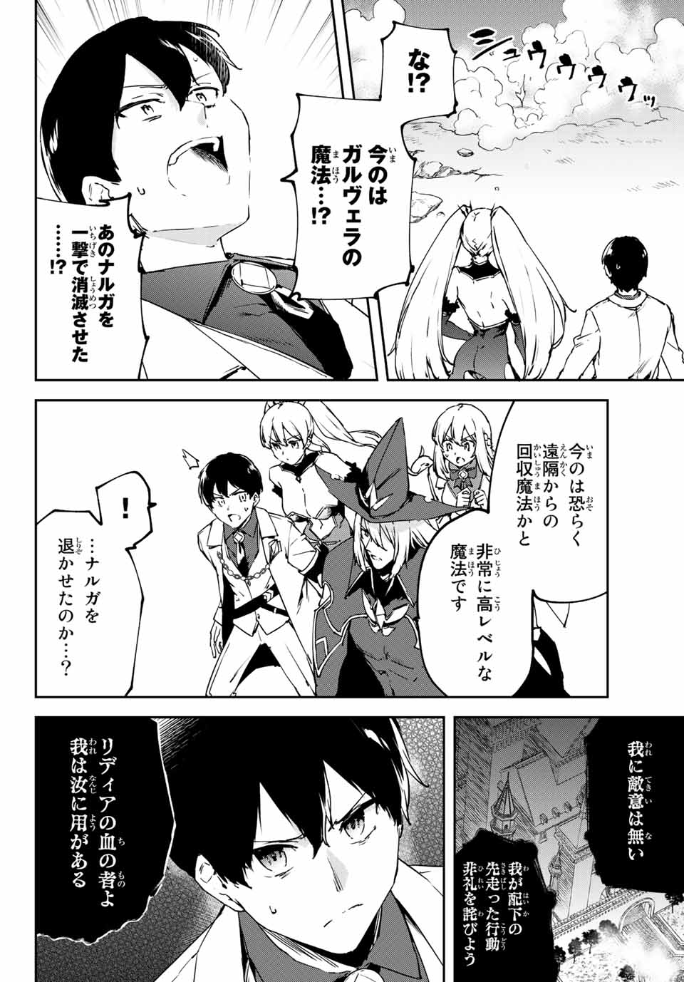 I WAS BANISHED FROM THE BLACK NATION, BUT I DONT HAVE ANY PROBLEMS BECAUSE I HAVE 【FULLY AUTOMATIC SUMMONING SPIRITS】 - raw - Chapter 4.1 - https://jpdd.ccdd.to/JPDD/iwasbanishedfromtheblacknationbutidonthaveanyproblemsbecauseihavefullyautomaticsummoningspirits/191642/jaonvz4rb31.jpg